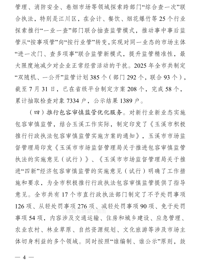 企业微信截图_17618717112891.png 企业微信截图_17618717112891.png