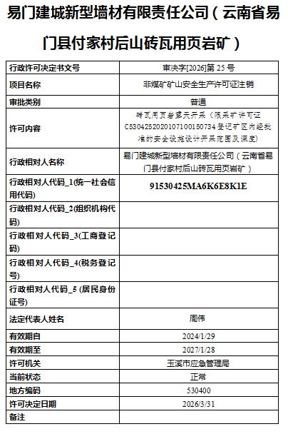 QQ20260331-165935.png