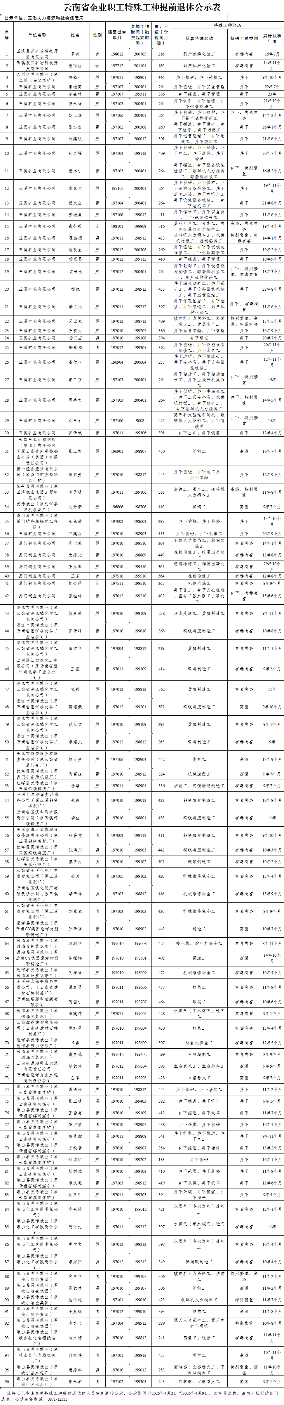 微信图片_20260407100250_1_20.png