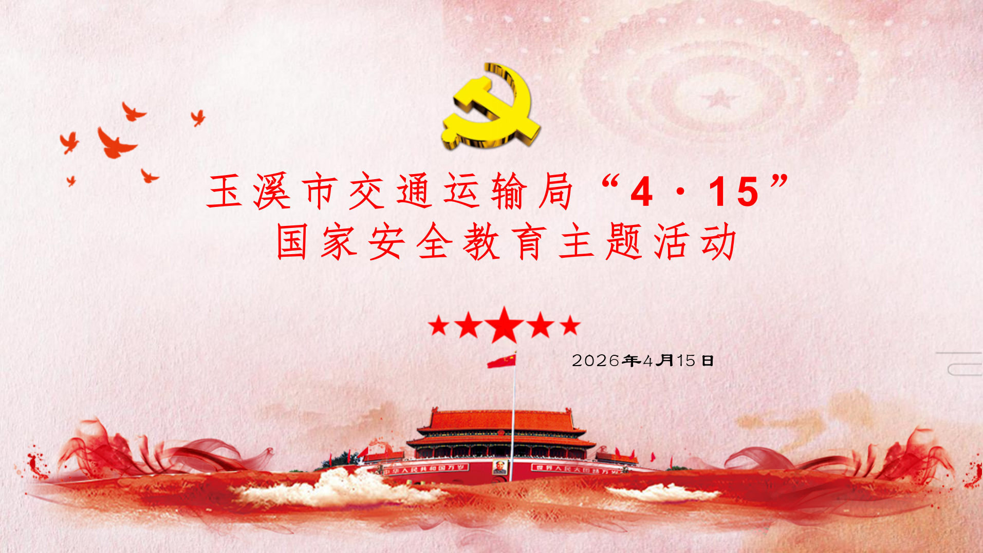 微信图片_20260415164233_172_136.png 微信图片_20260415164233_172_136.png