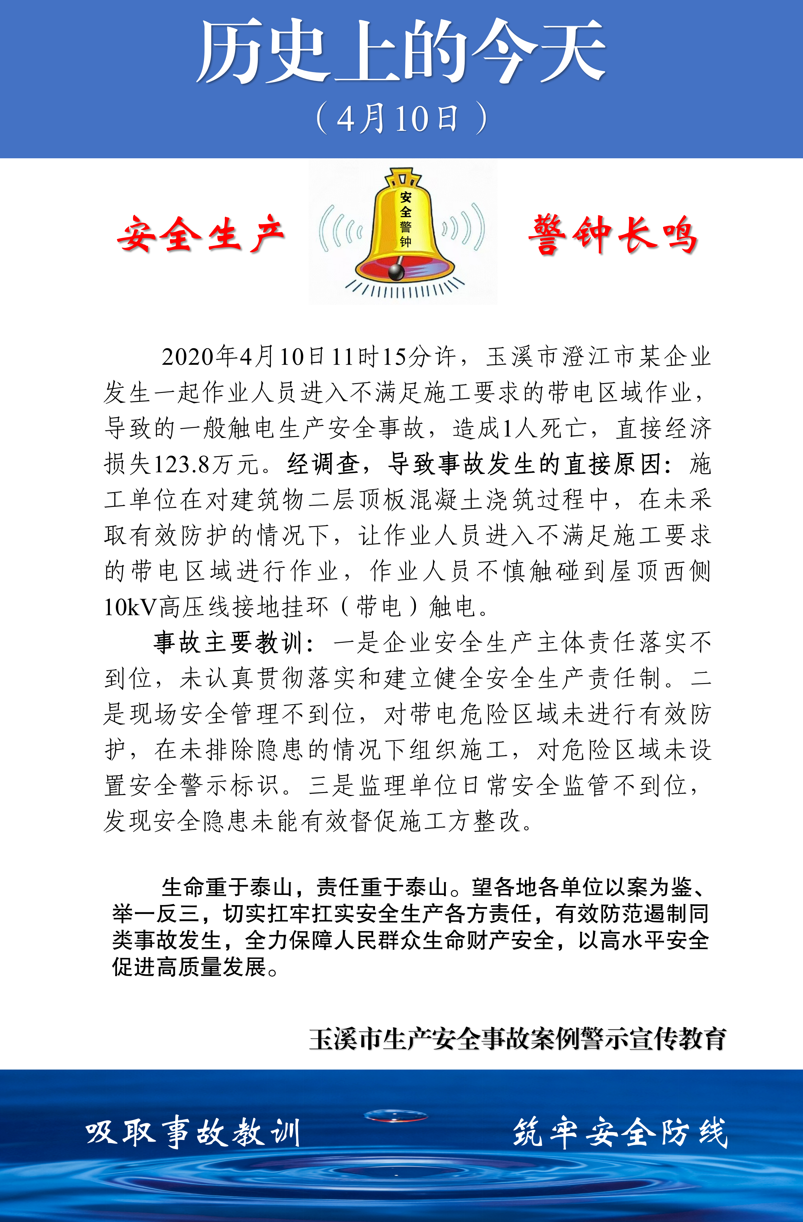 历史上的今天（2026.4.10-4.17）_01.png