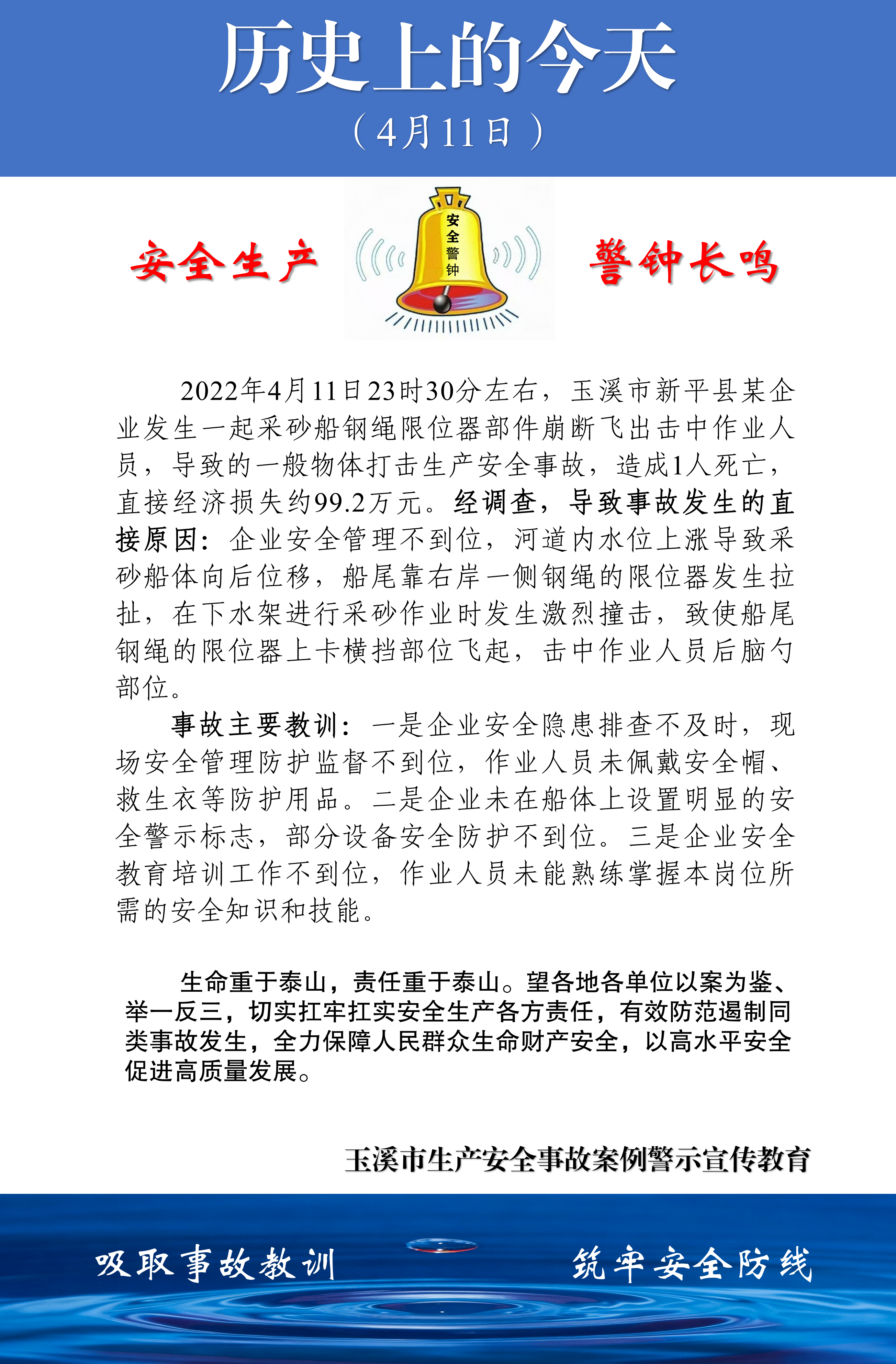 历史上的今天（2026.4.10-4.17）_02.png