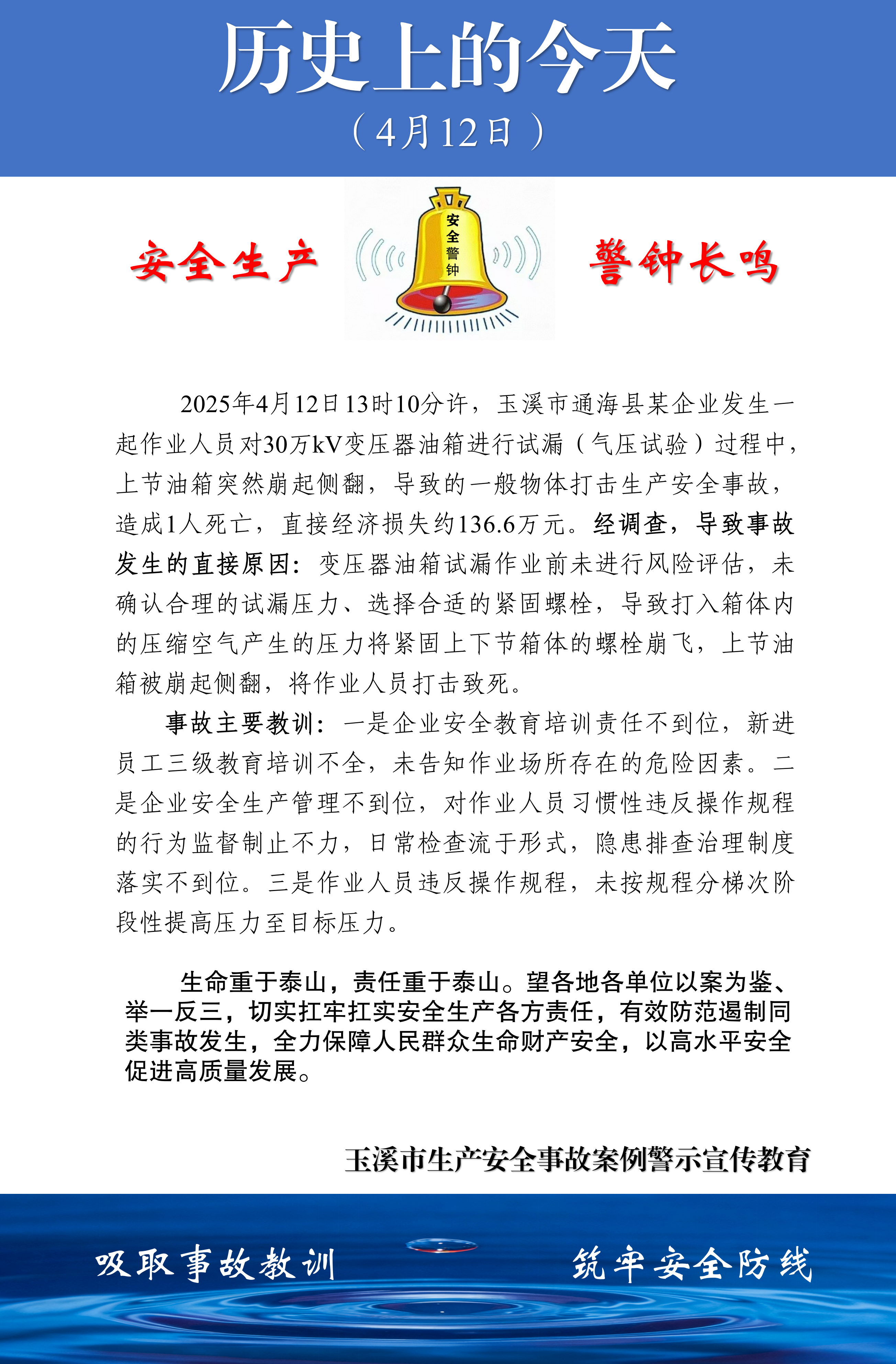 历史上的今天（2026.4.10-4.17）_03.png