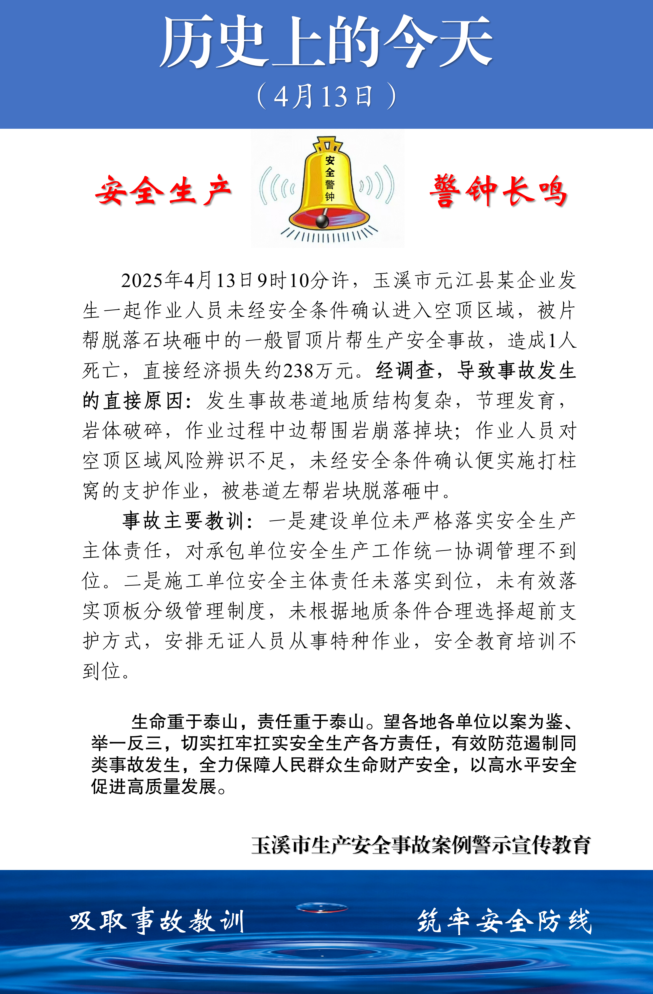 历史上的今天（2026.4.10-4.17）_04.png
