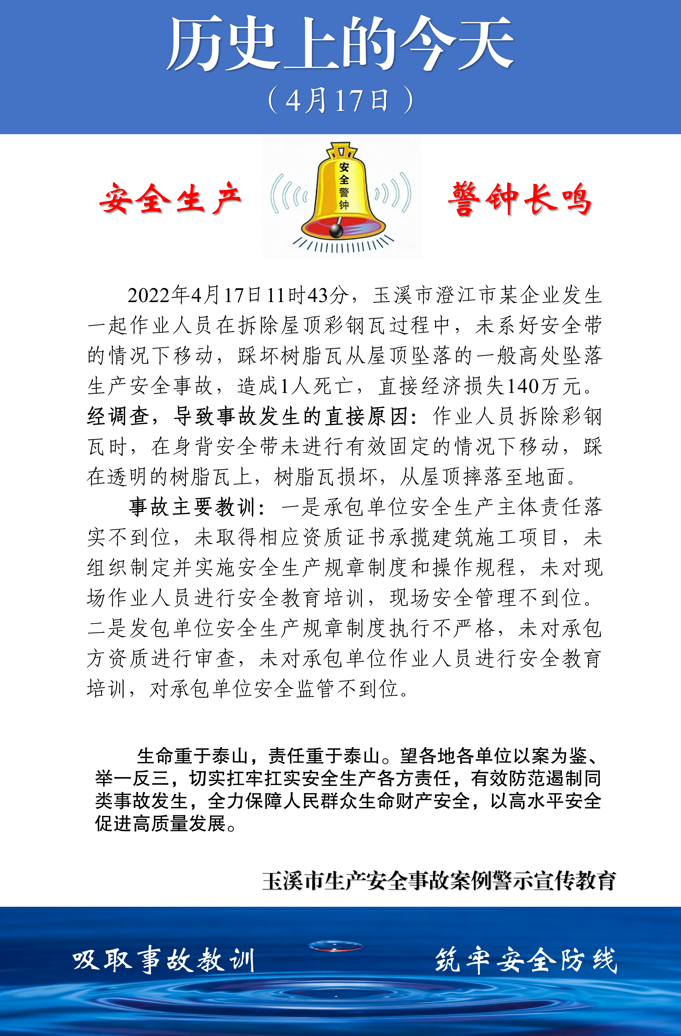 历史上的今天（2026.4.10-4.17）_05.png