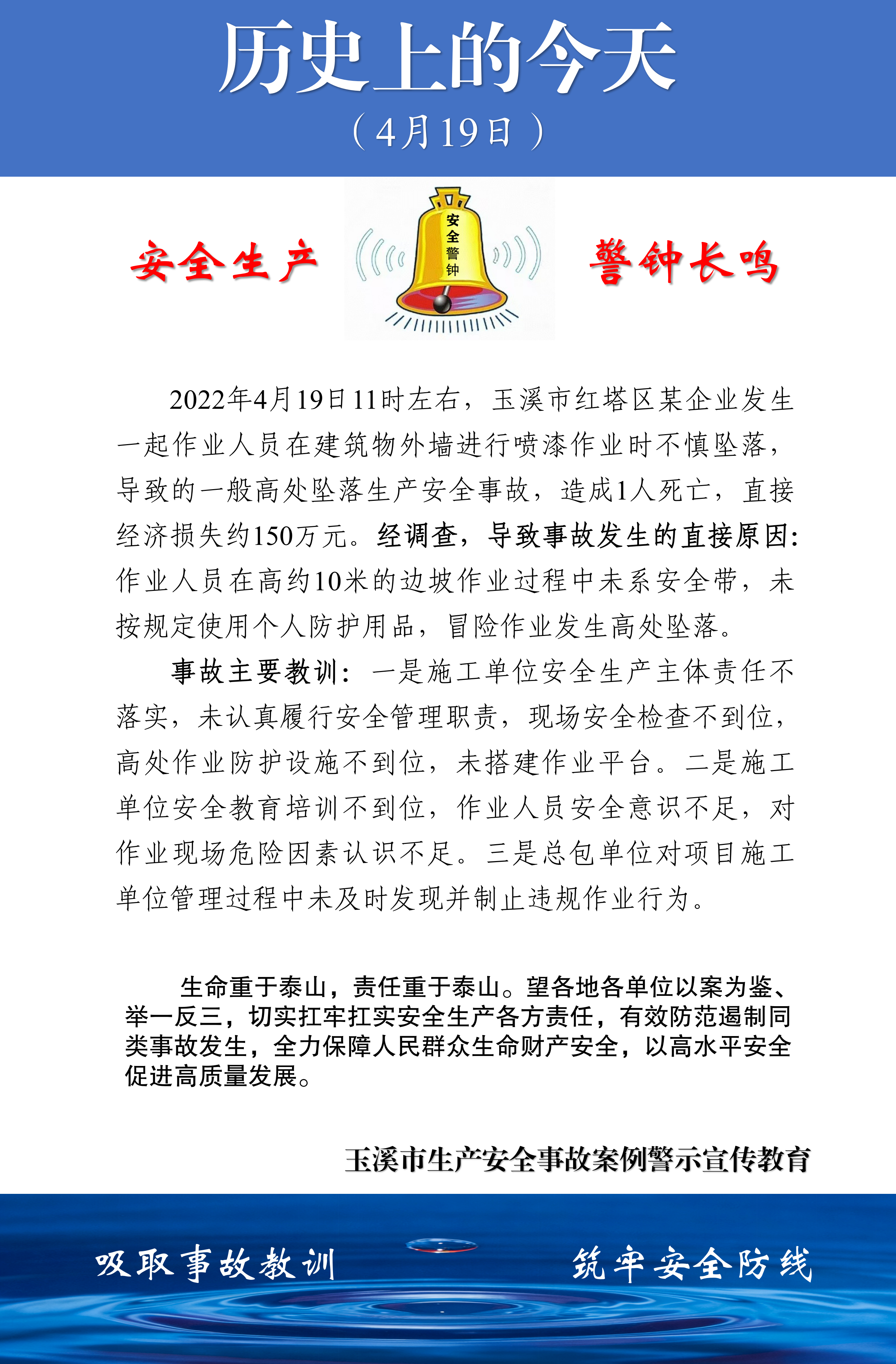 历史上的今天（2026.4.19-4.20）_01.png