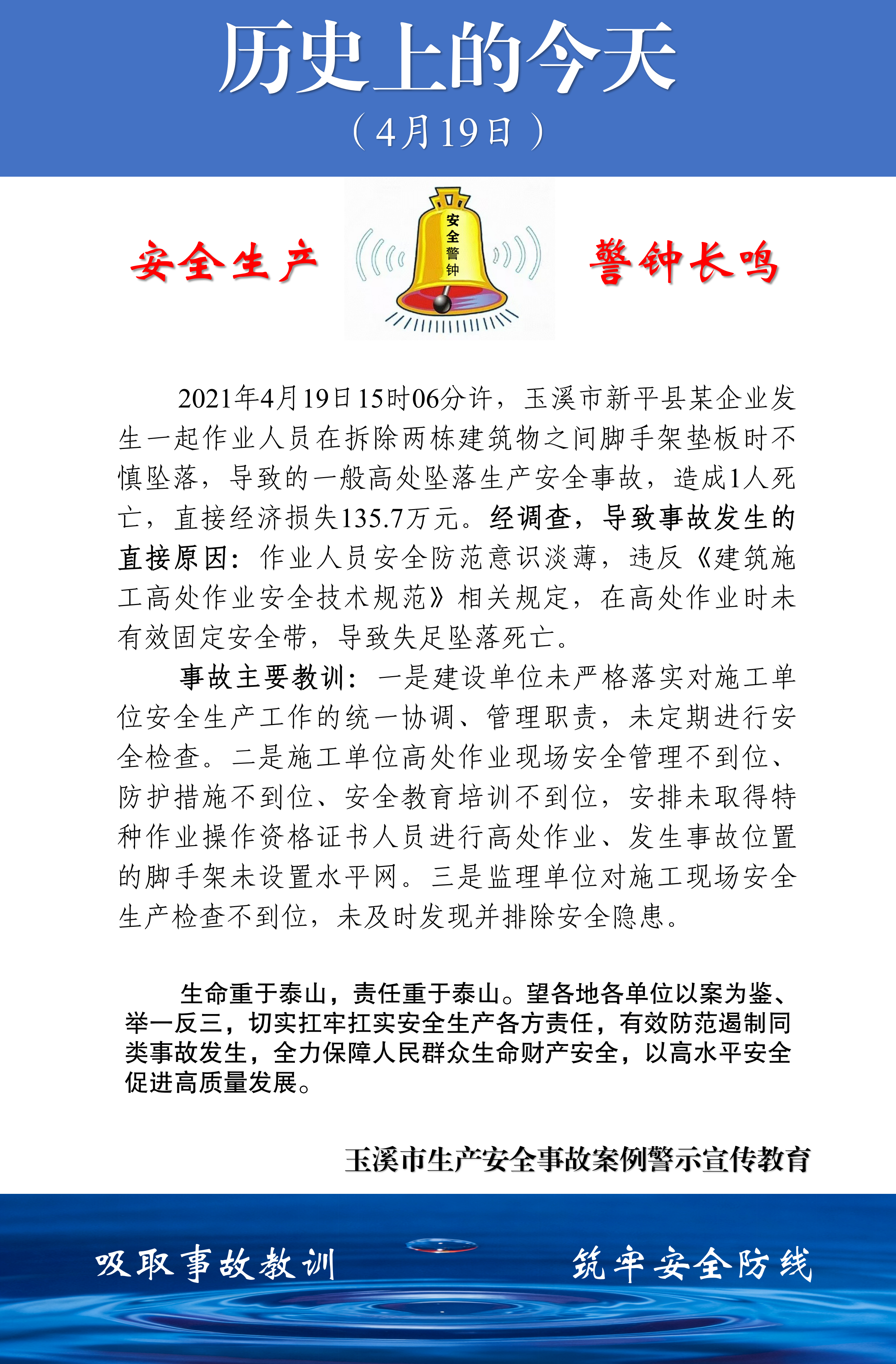 历史上的今天（2026.4.19-4.20）_02.png