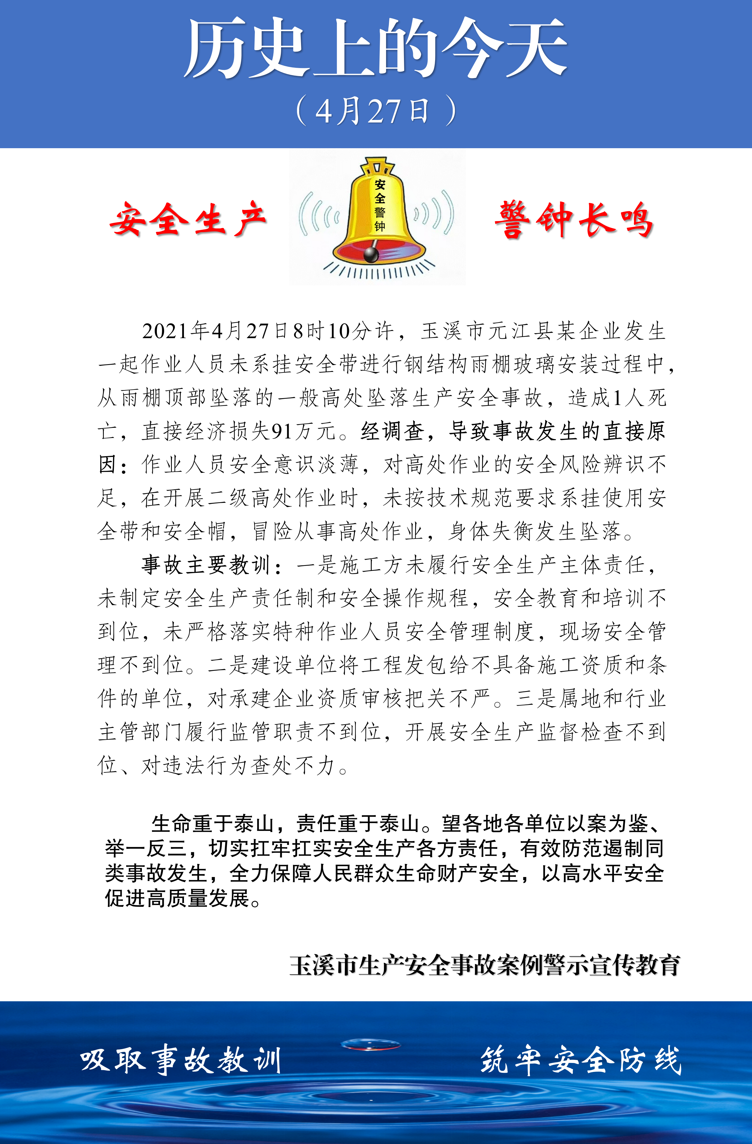 历史上的今天（2026.4.27-5.8）_01.png