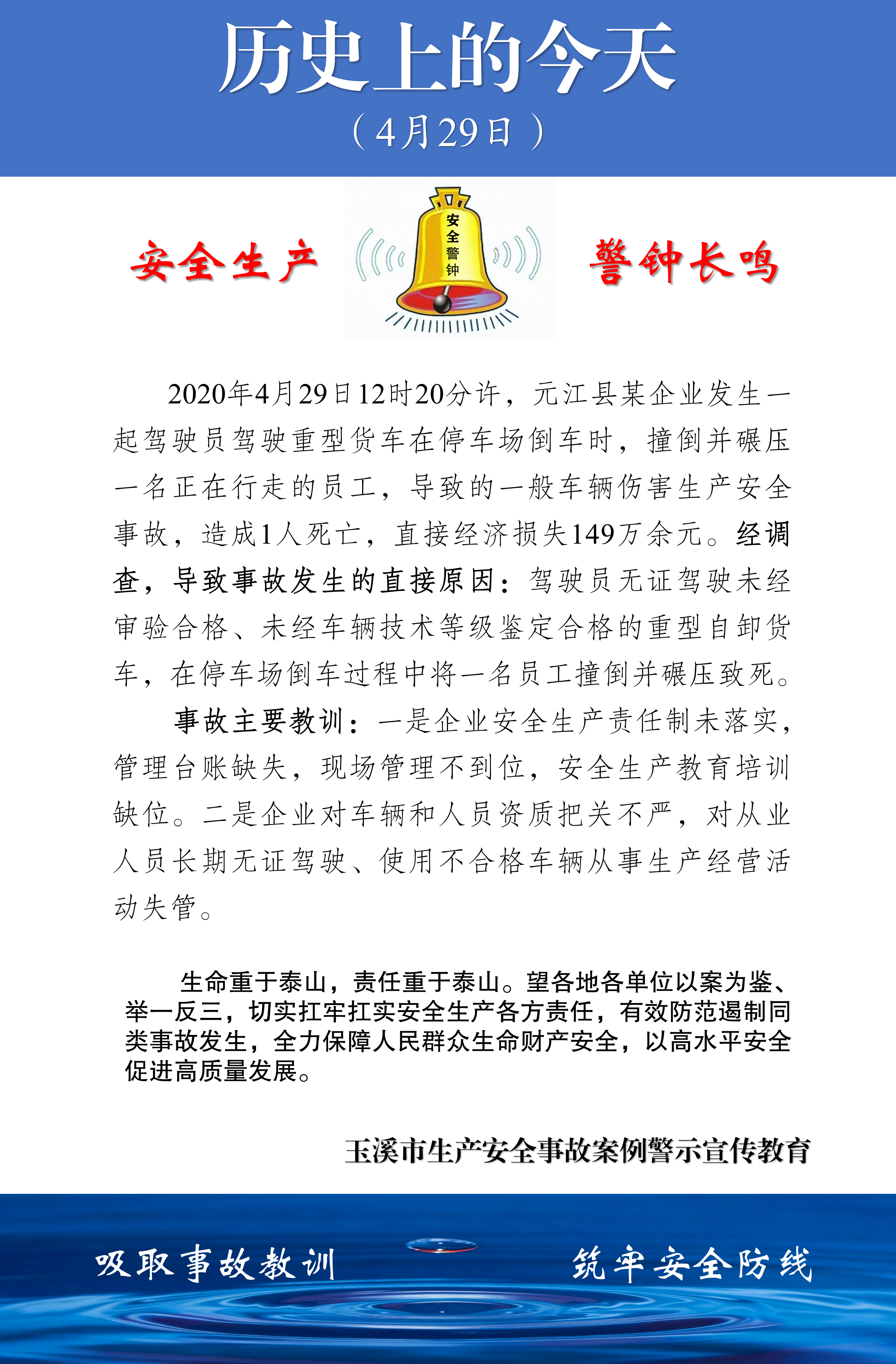 历史上的今天（2026.4.27-5.8）_02.png