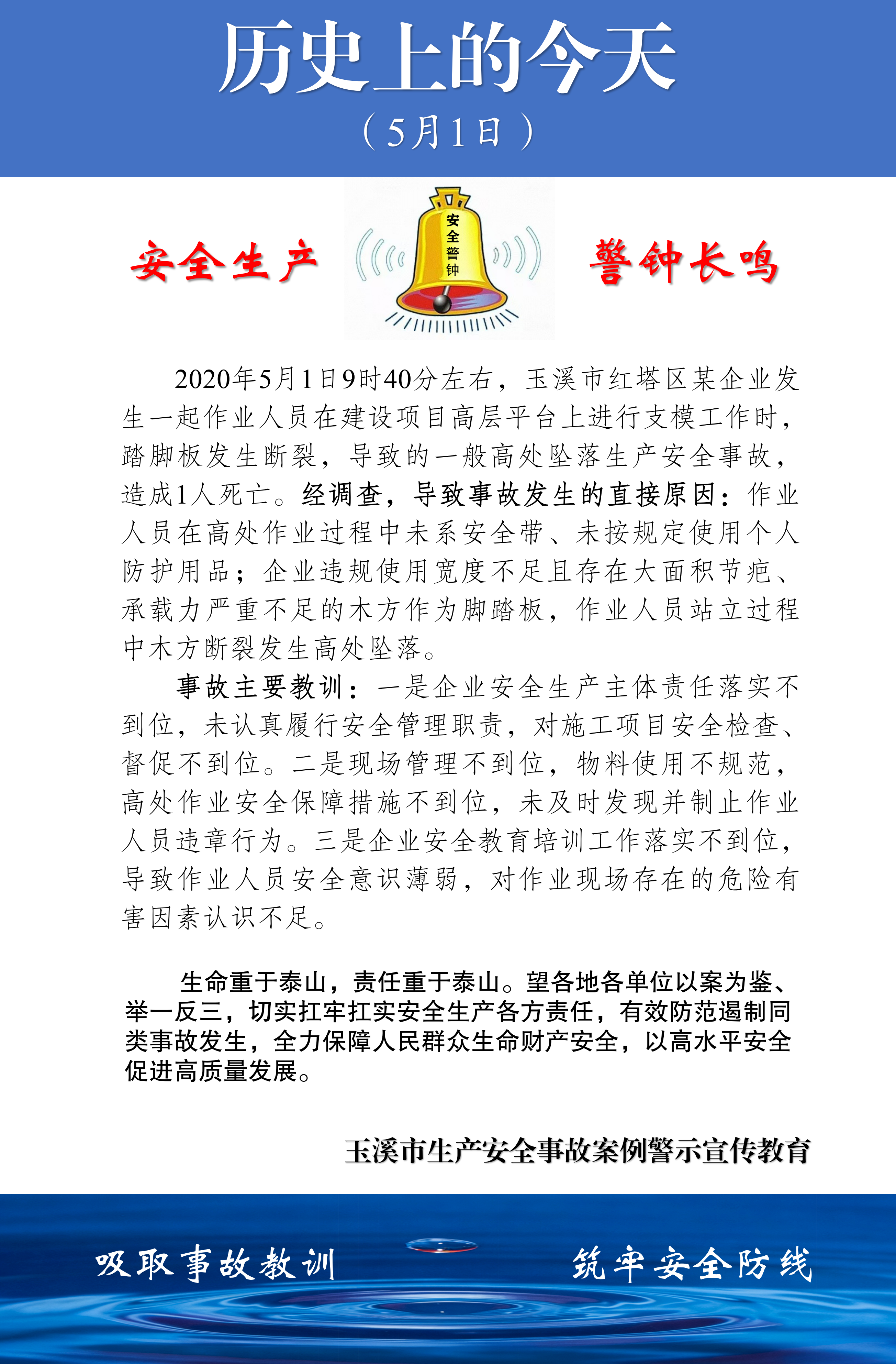 历史上的今天（2026.4.27-5.8）_03.png