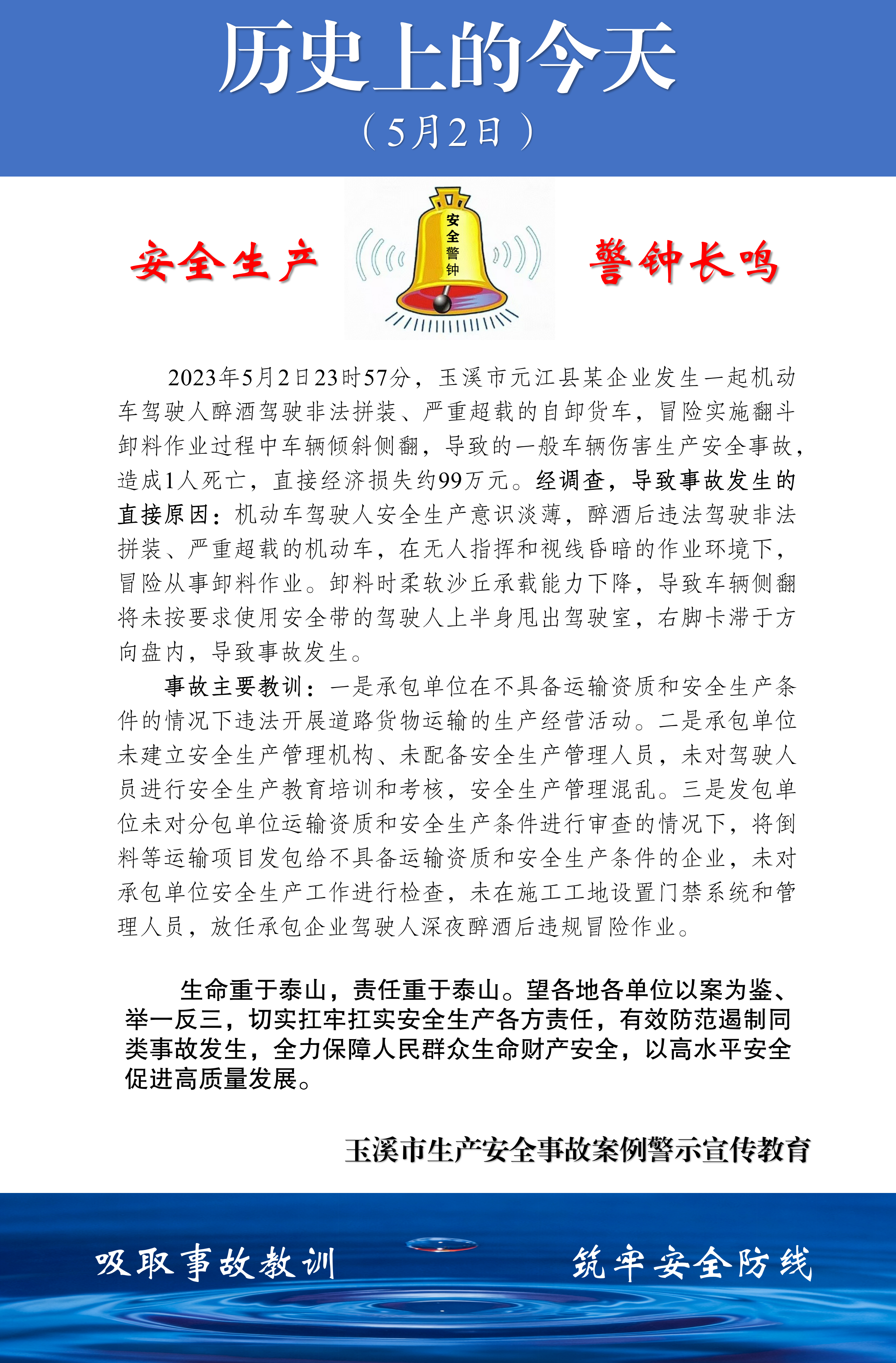 历史上的今天（2026.4.27-5.8）_05.png