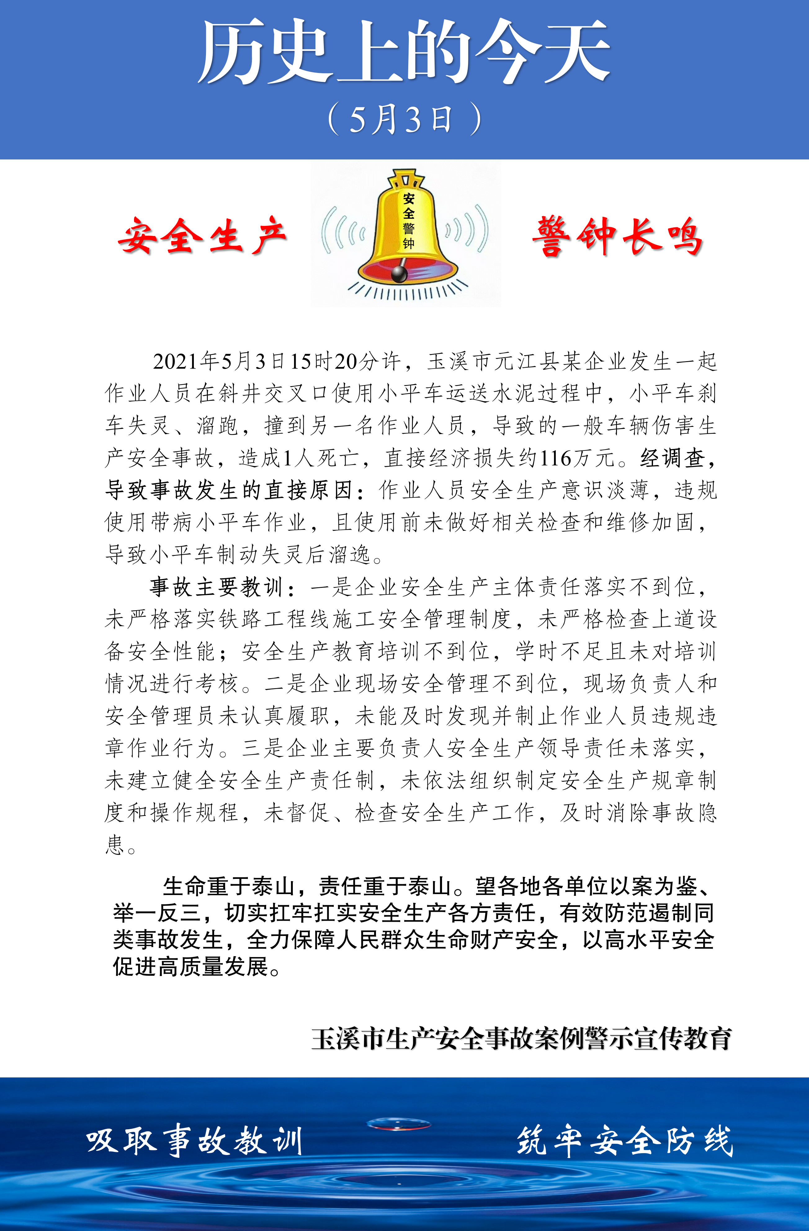 历史上的今天（2026.4.27-5.8）_06.png