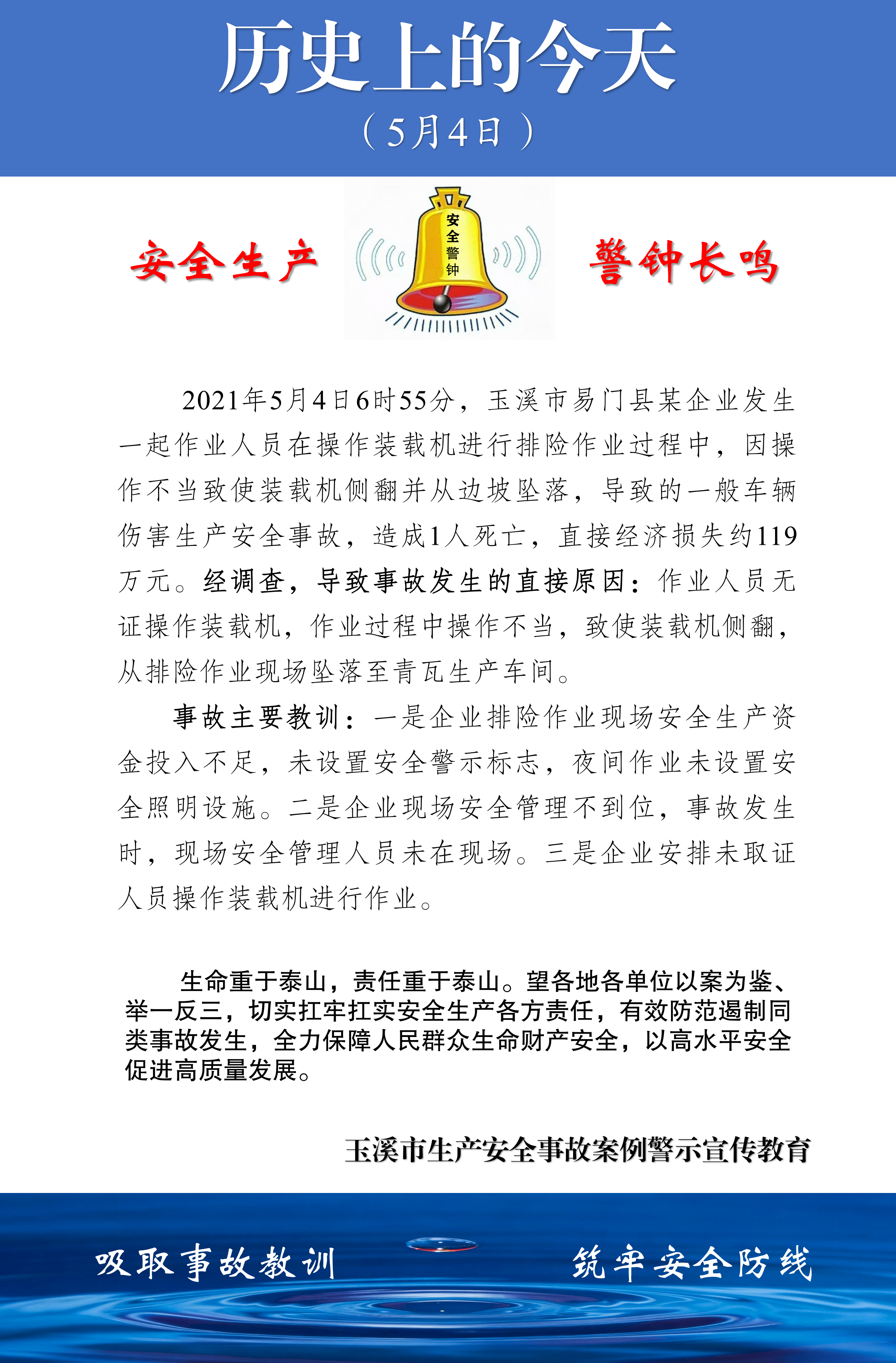 历史上的今天（2026.4.27-5.8）_07.png