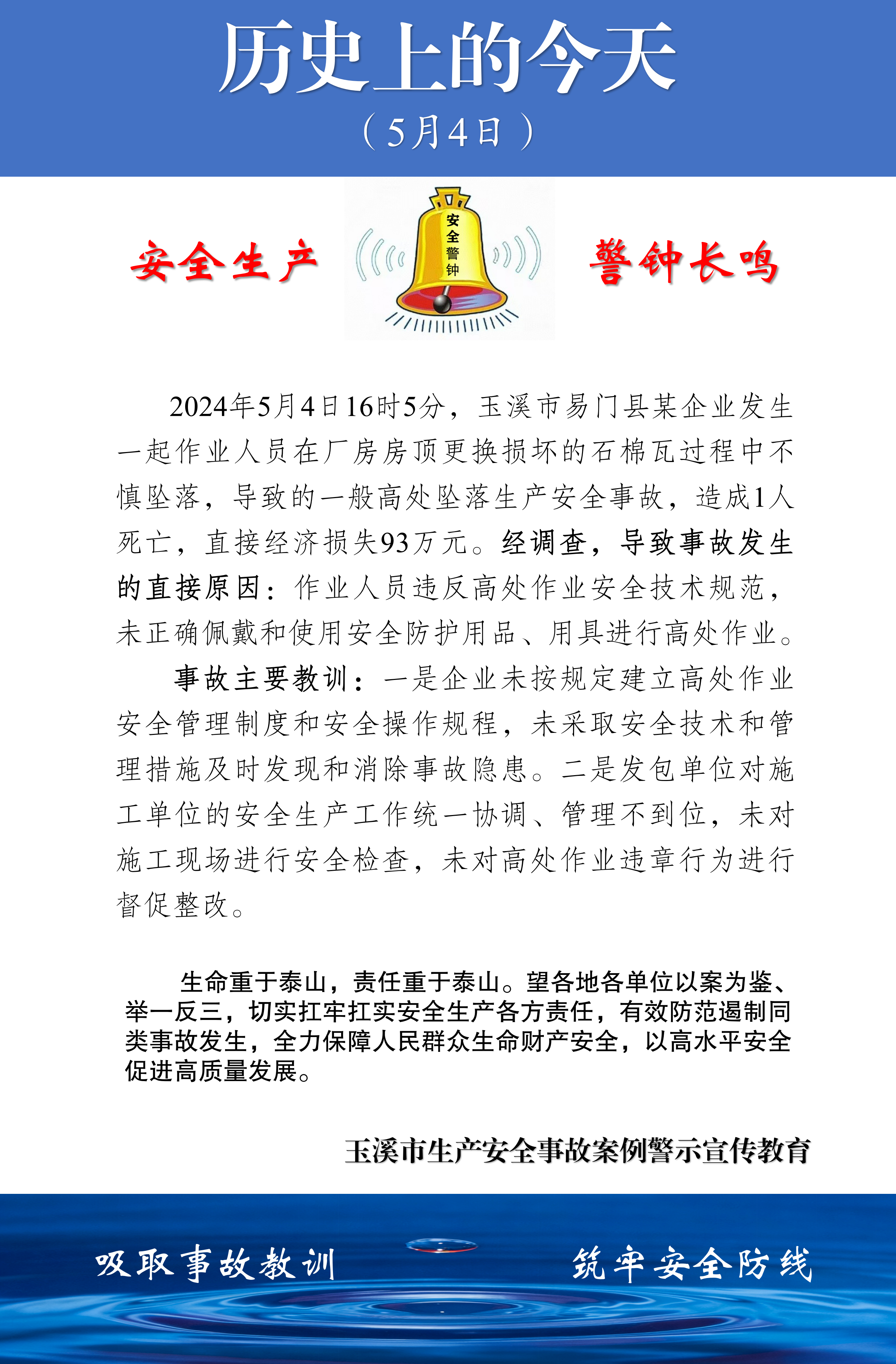 历史上的今天（2026.4.27-5.8）_08.png