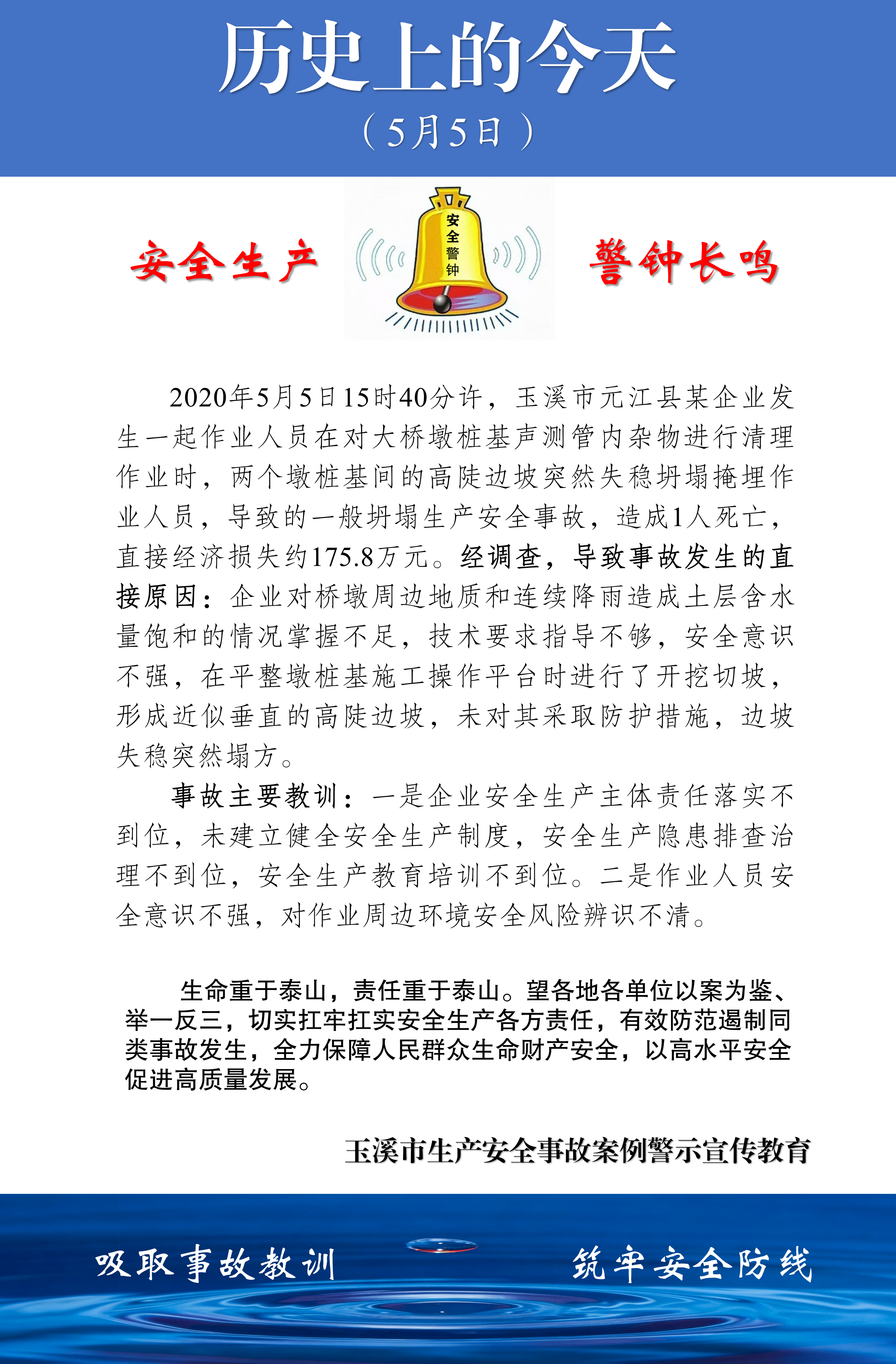 历史上的今天（2026.4.27-5.8）_09.png