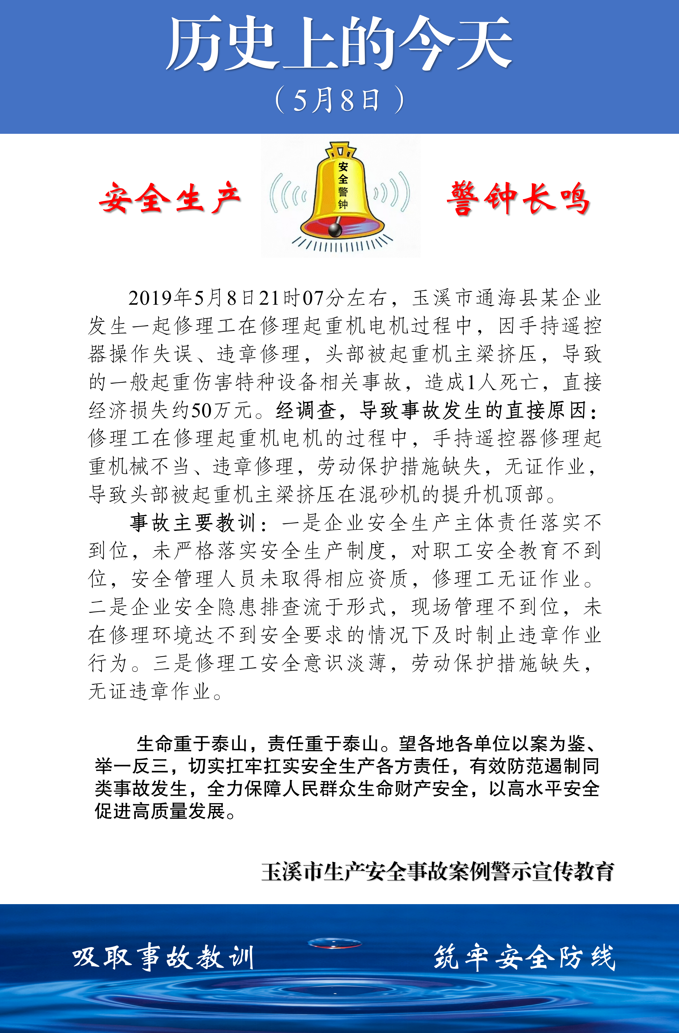 历史上的今天（2026.4.27-5.8）_10.png
