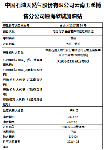 QQ20260429-103150.png