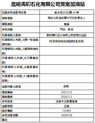 QQ20260430-153102.png