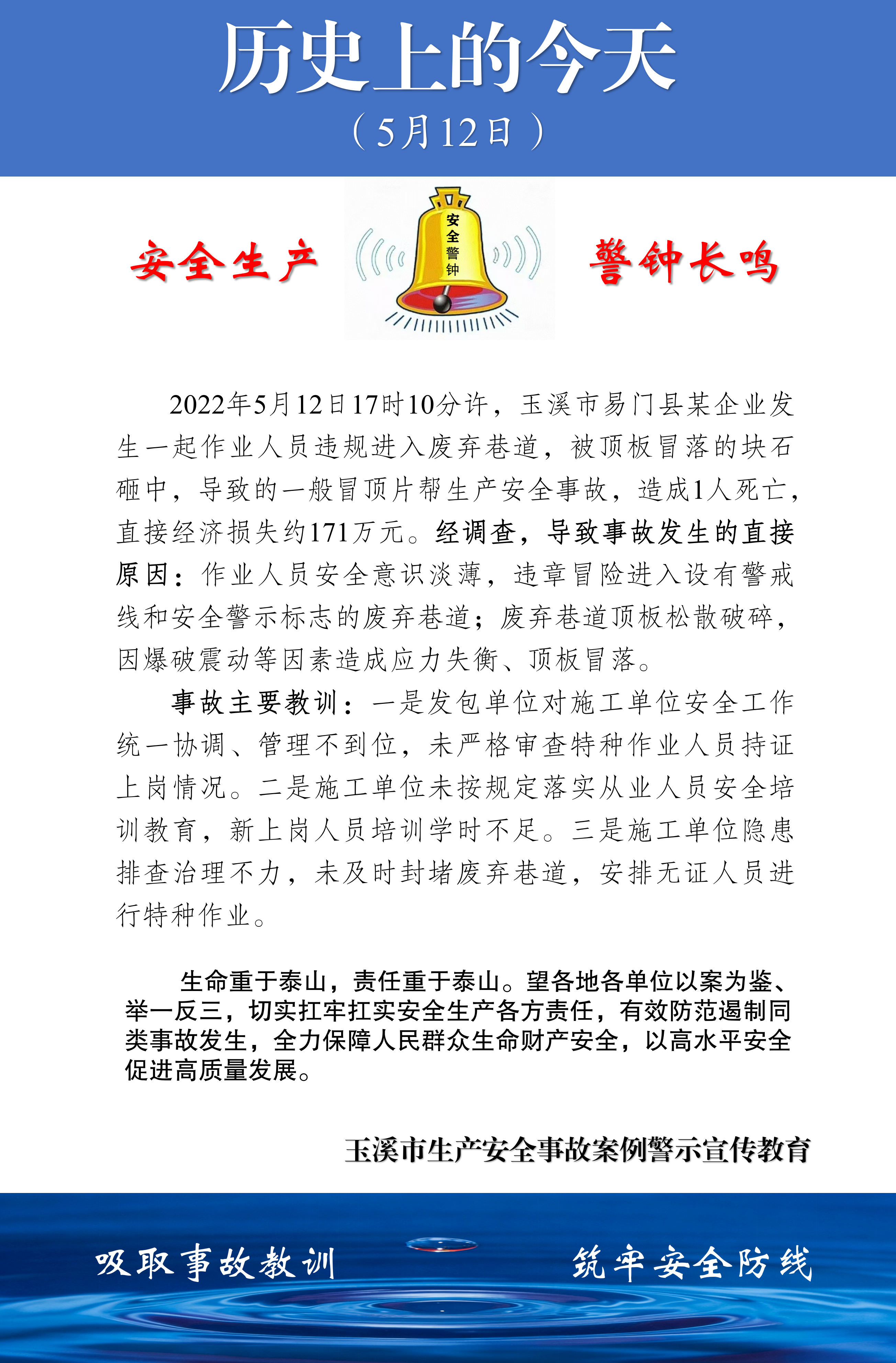 历史上的今天（2026.5.12-5.19）_02.png