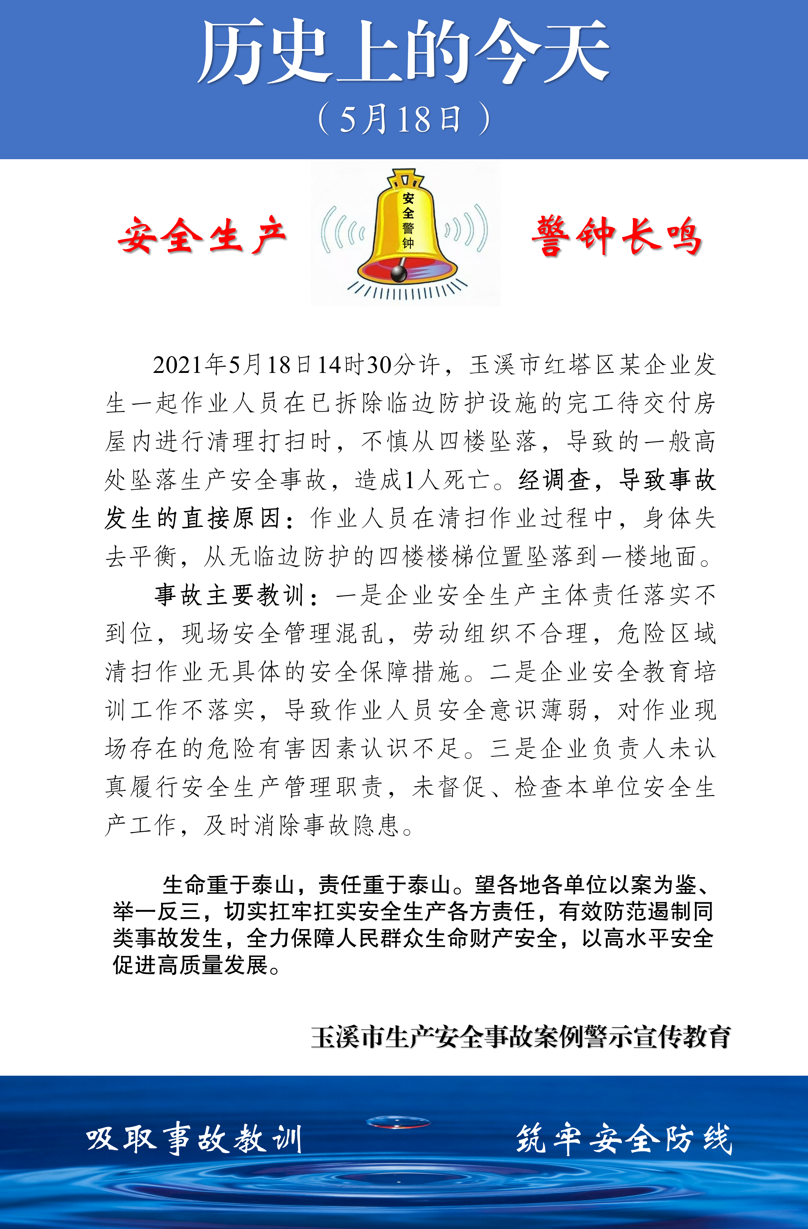 历史上的今天（2026.5.12-5.19）_04.png
