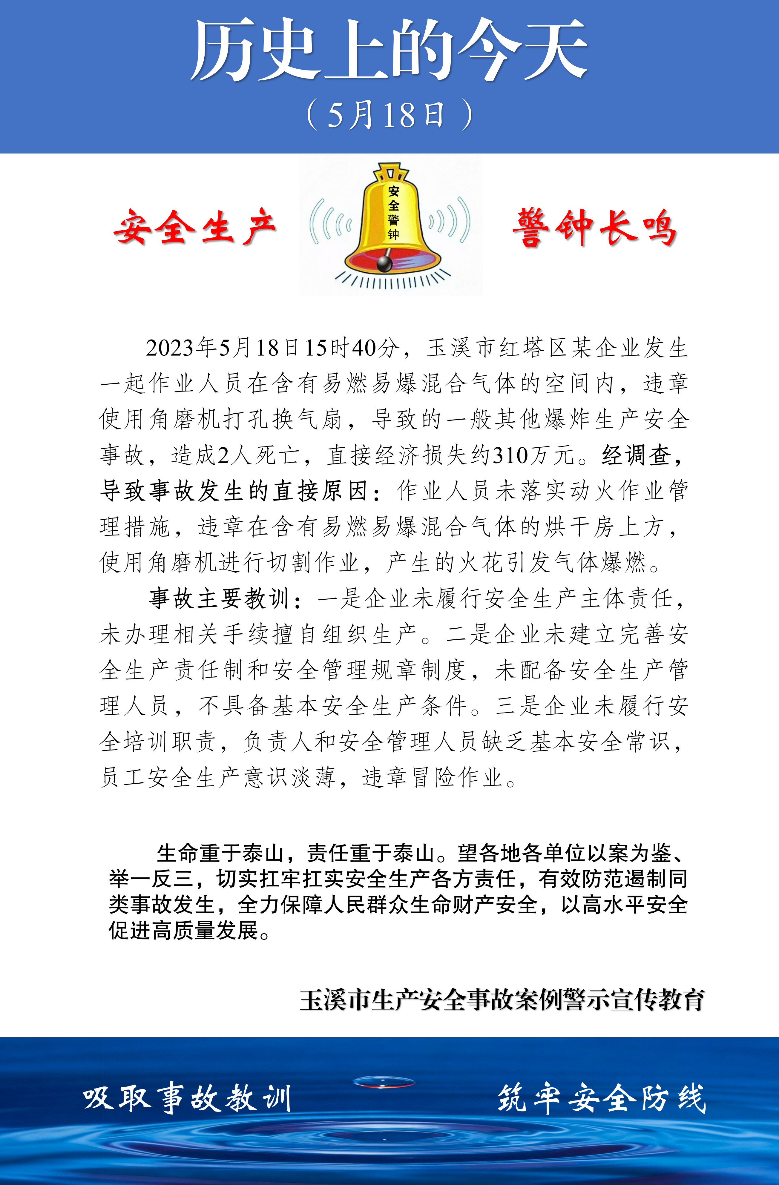历史上的今天（2026.5.12-5.19）_05.png