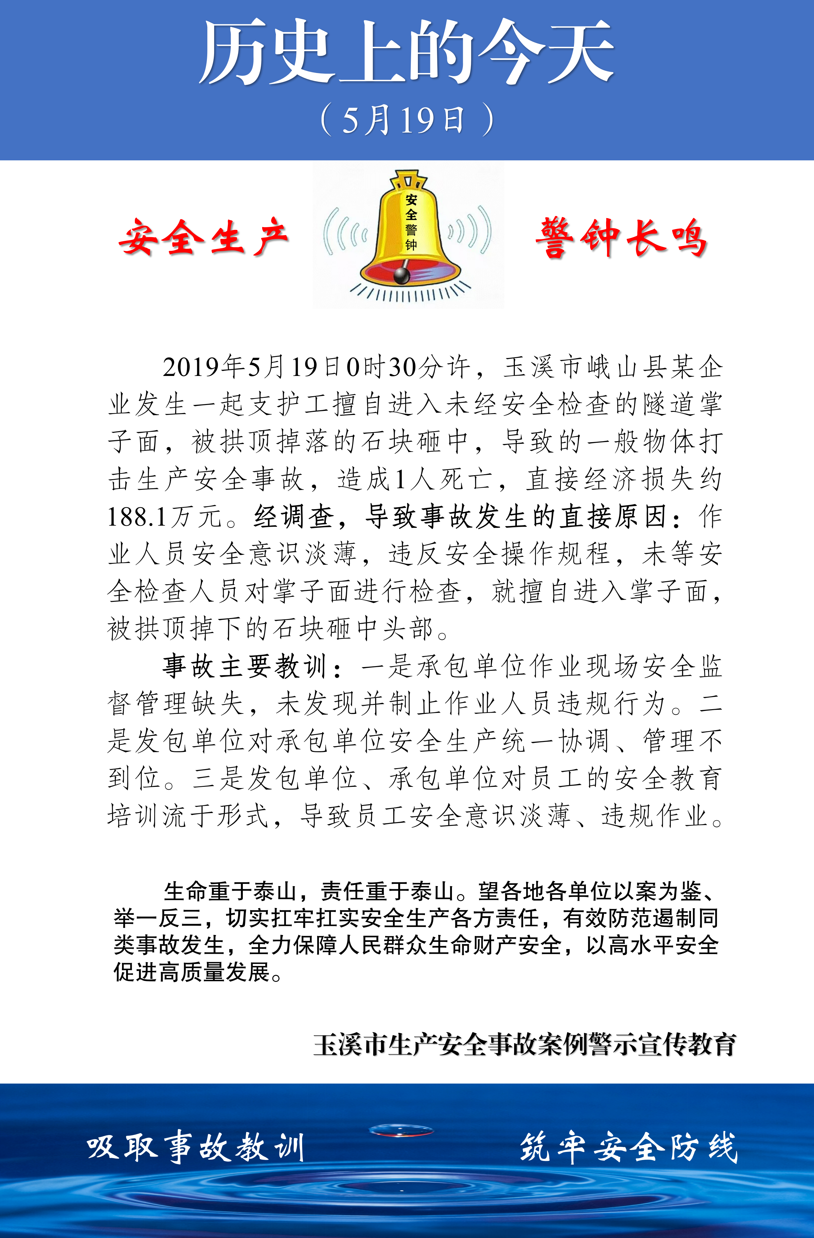 历史上的今天（2026.5.12-5.19）_06.png