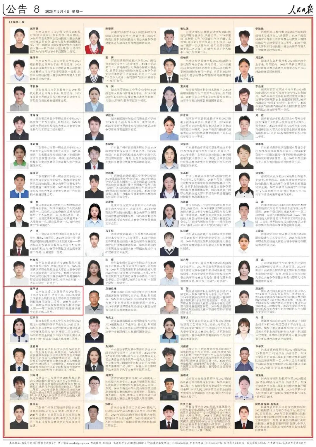 11.附件1.jpeg