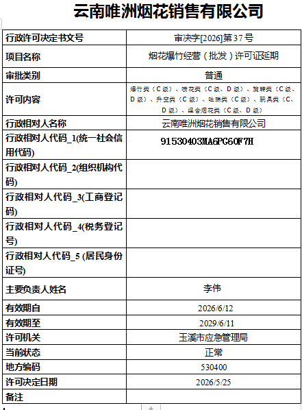 QQ20260526-165423.png
