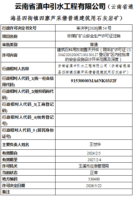 QQ20260526-165953.png