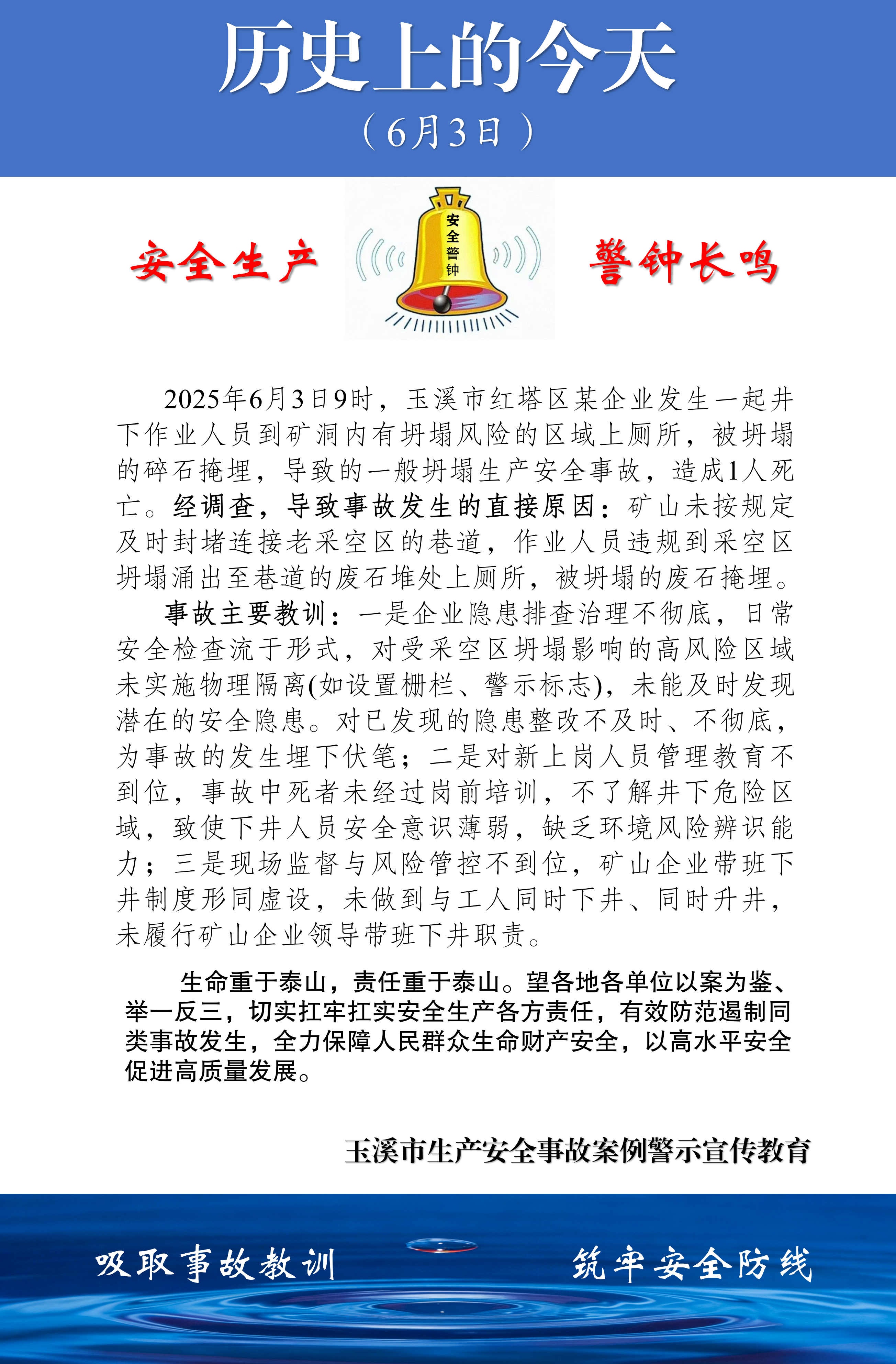 历史上的今天（2026.6.3-6.11）_01.png
