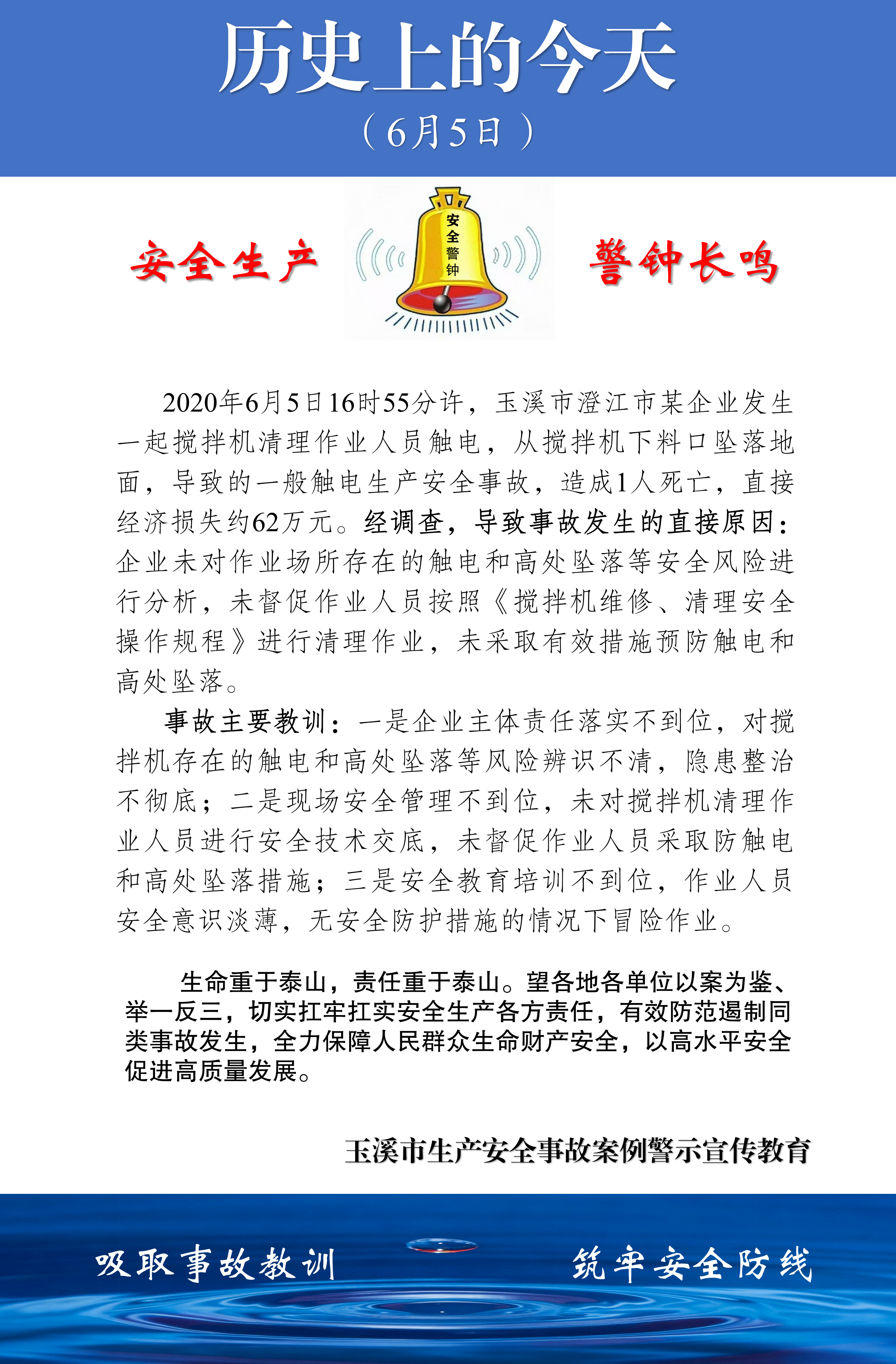 历史上的今天（2026.6.3-6.11）_02.png