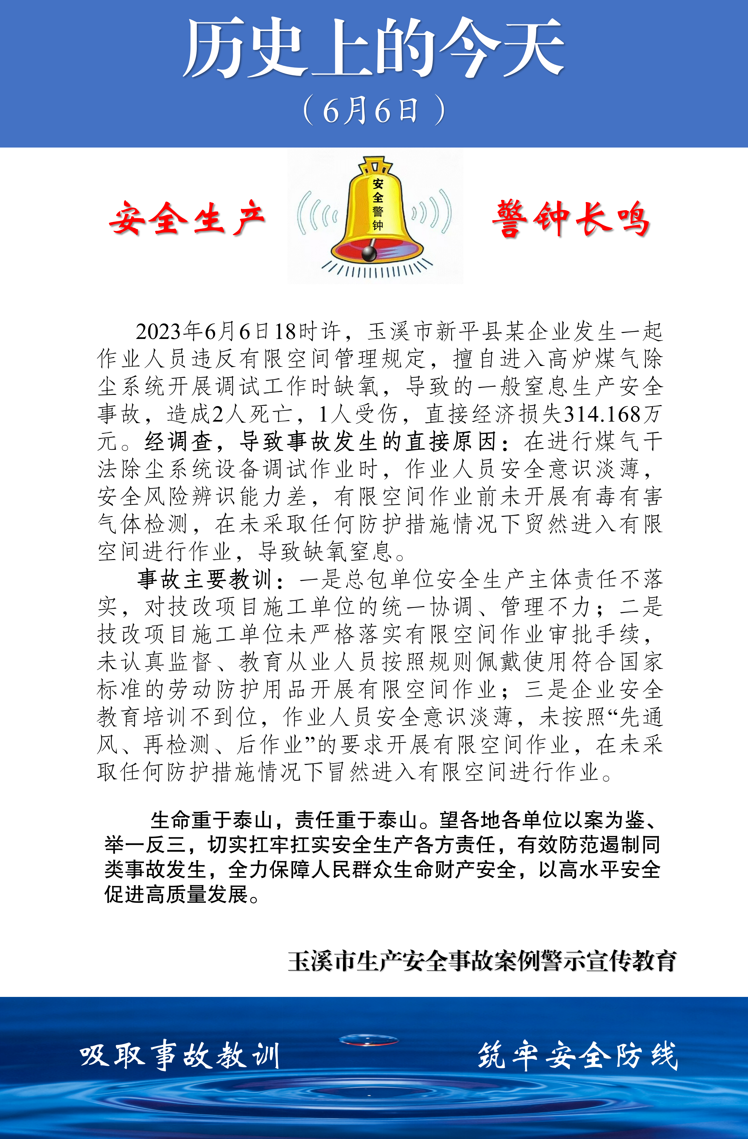 历史上的今天（2026.6.3-6.11）_03.png