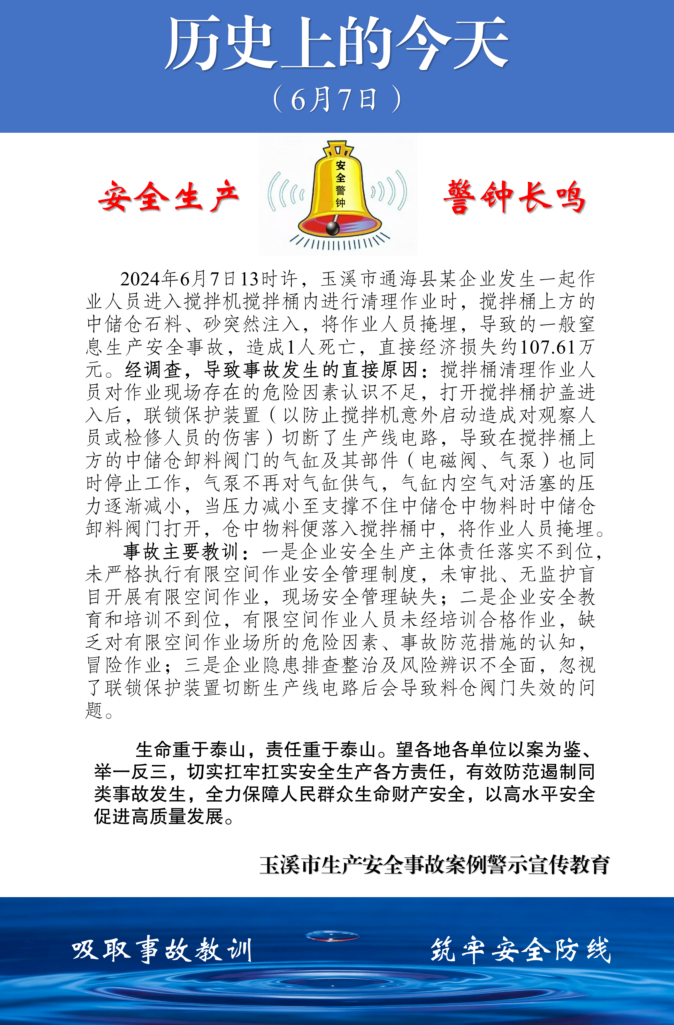 历史上的今天(2026.6.3-6.11)_04.png 历史上的今天(2026.6.3-6.11)_04.png