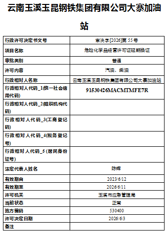 QQ20260608-162514.png