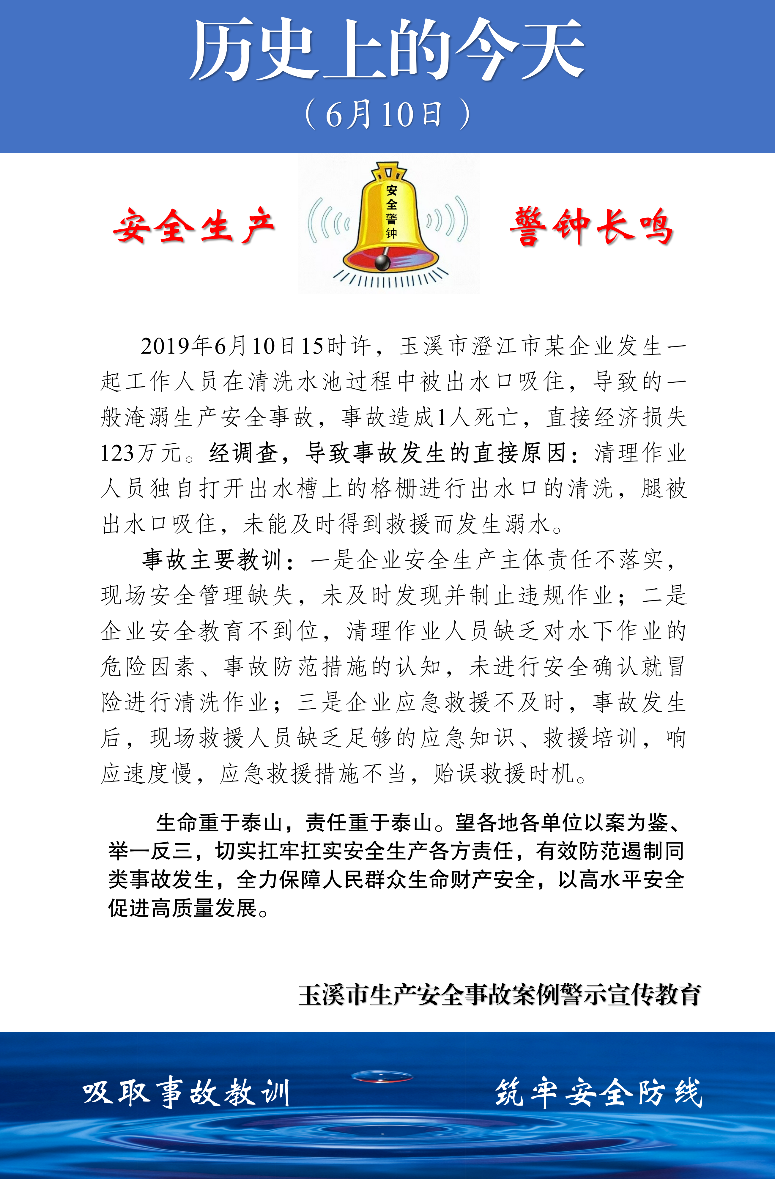 历史上的今天(2026.6.3-6.11)_05.png 历史上的今天(2026.6.3-6.11)_05.png