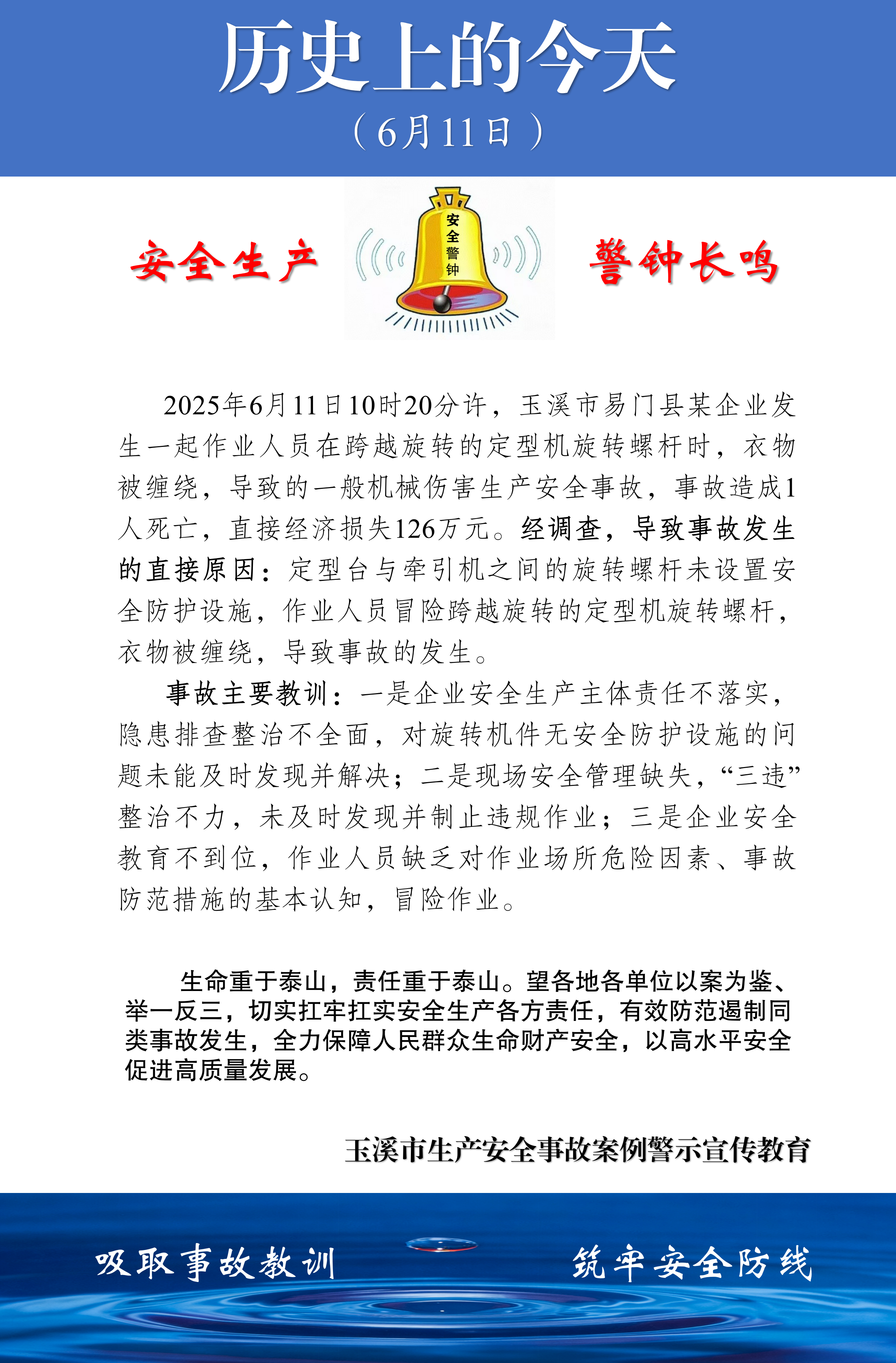 历史上的今天(2026.6.3-6.11)_06.png 历史上的今天(2026.6.3-6.11)_06.png