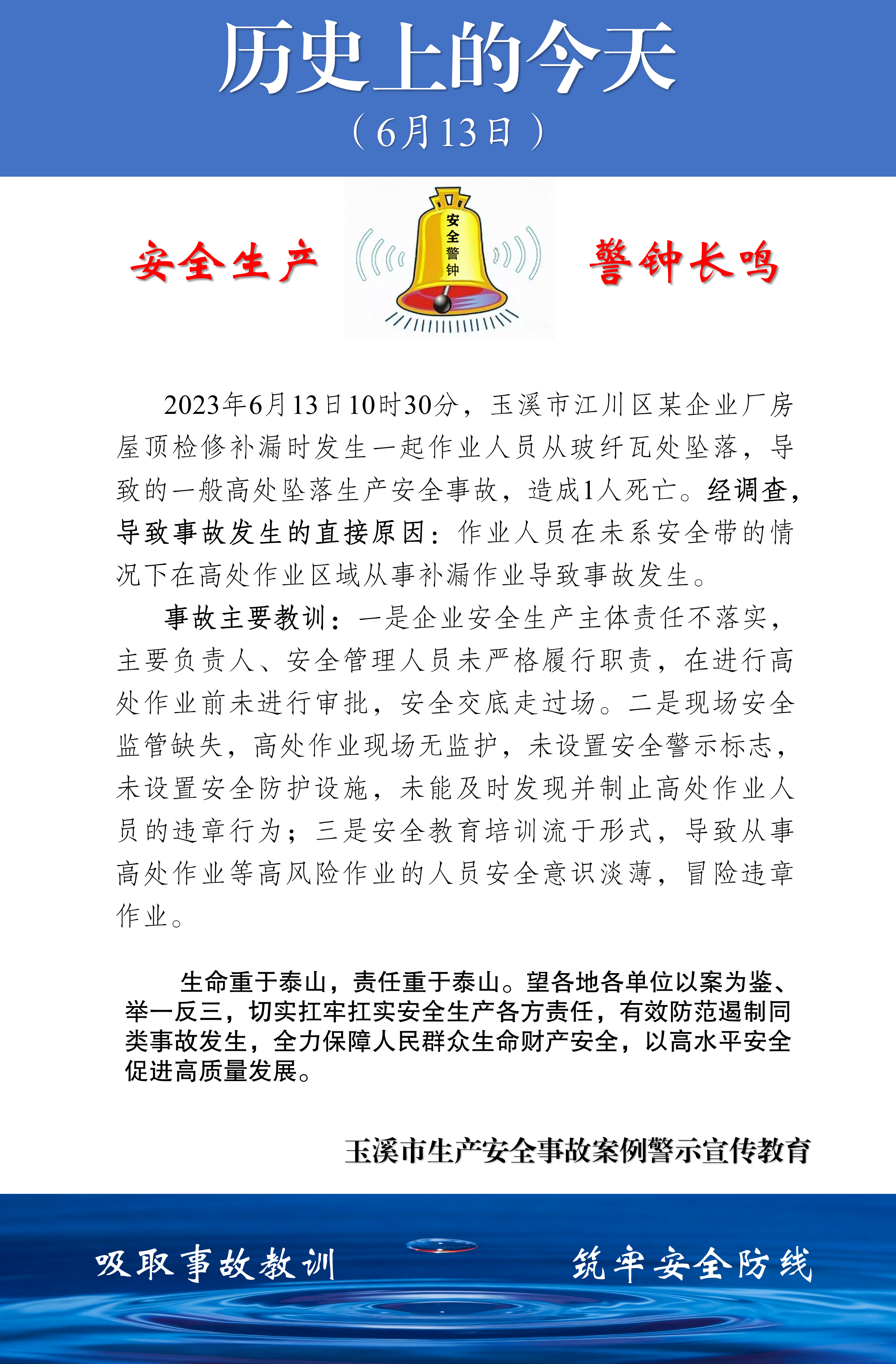历史上的今天(2026.6.13-6.22)_01.png 历史上的今天(2026.6.13-6.22)_01.png