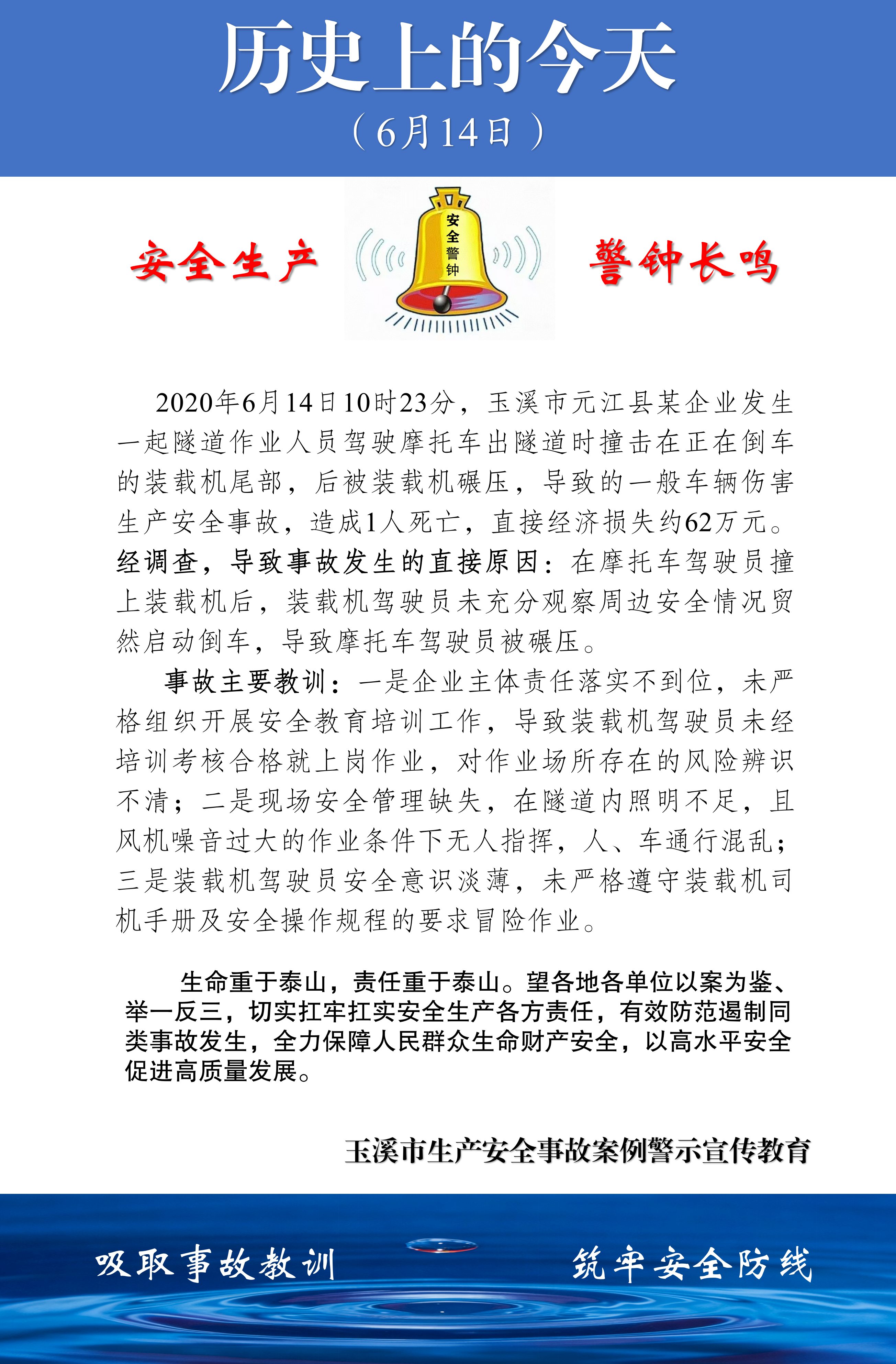 历史上的今天(2026.6.13-6.22)(1)_02.png 历史上的今天(2026.6.13-6.22)(1)_02.png