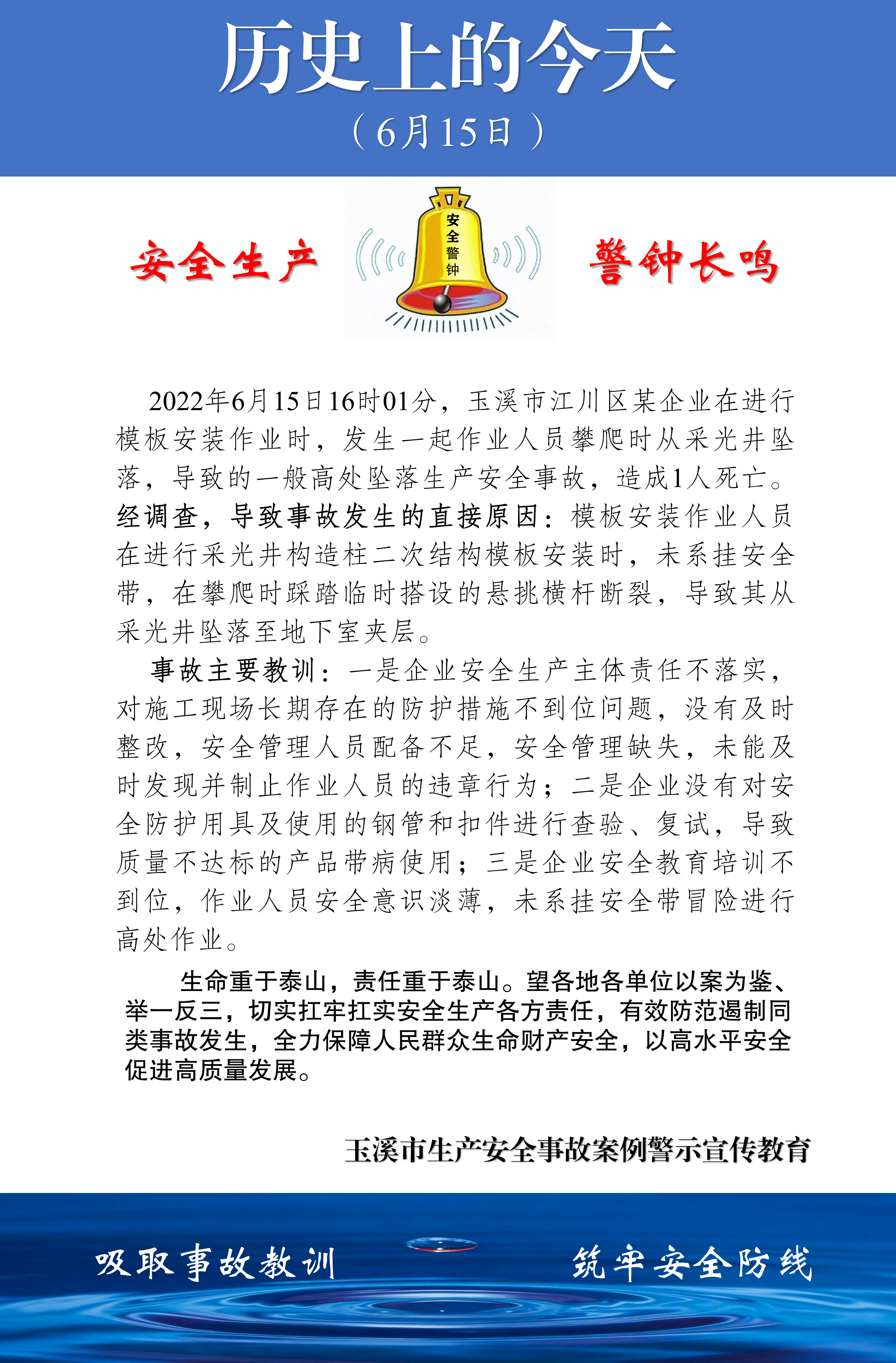 历史上的今天(2026.6.13-6.22)(1)_03.png 历史上的今天(2026.6.13-6.22)(1)_03.png