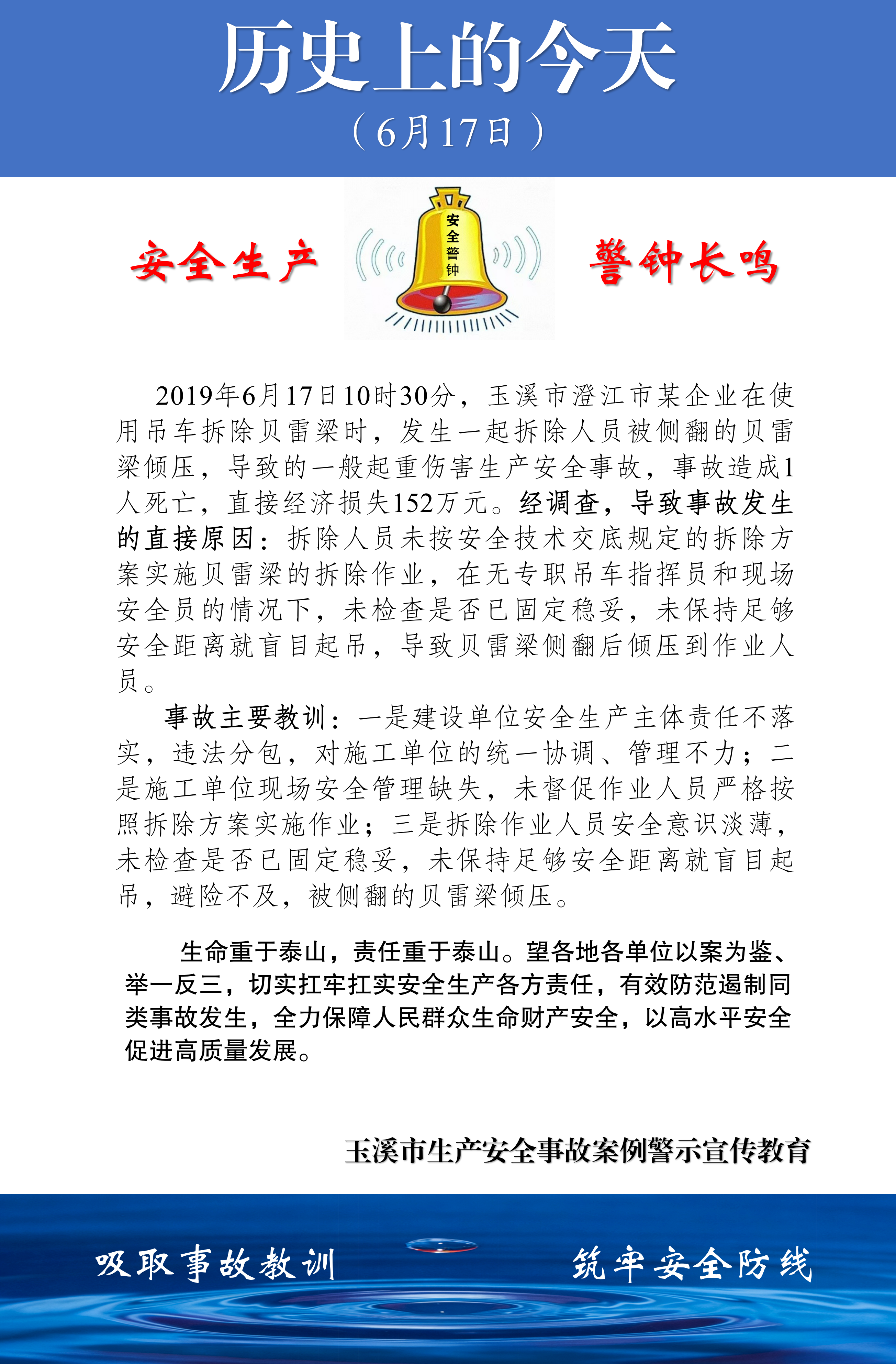 历史上的今天(2026.6.13-6.22)(1)_04.png 历史上的今天(2026.6.13-6.22)(1)_04.png