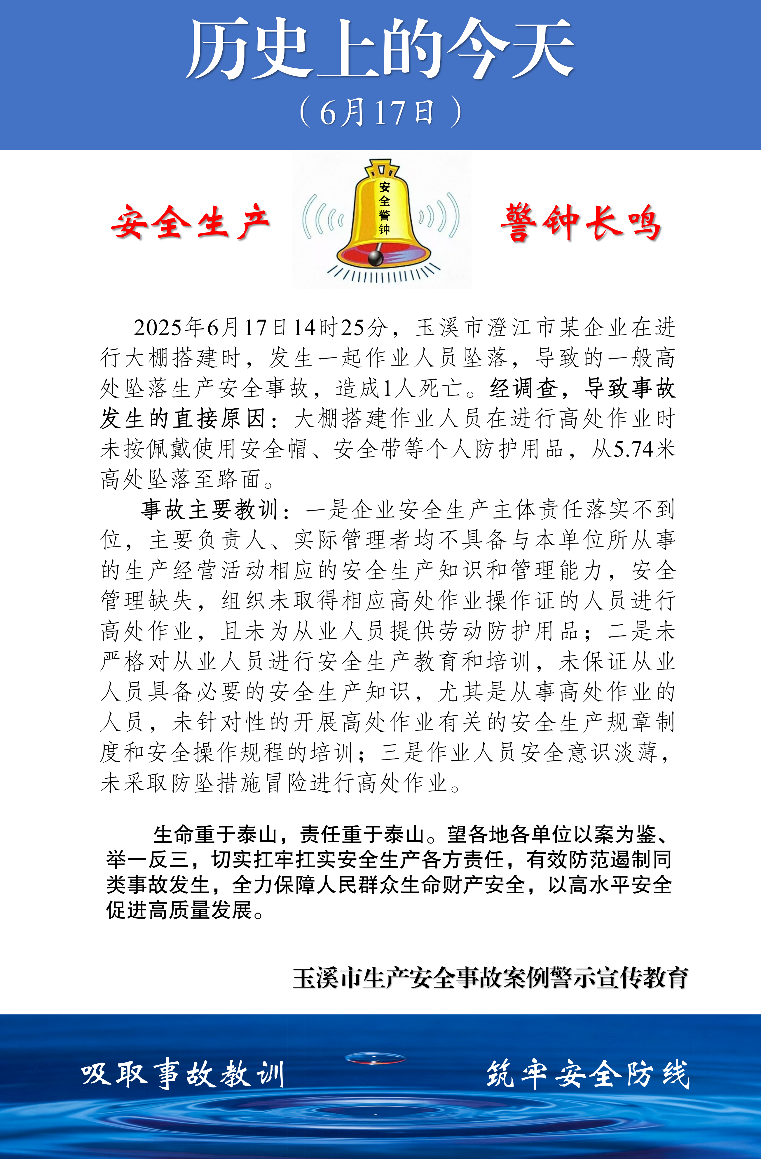 历史上的今天(2026.6.13-6.22)(1)_05.png 历史上的今天(2026.6.13-6.22)(1)_05.png