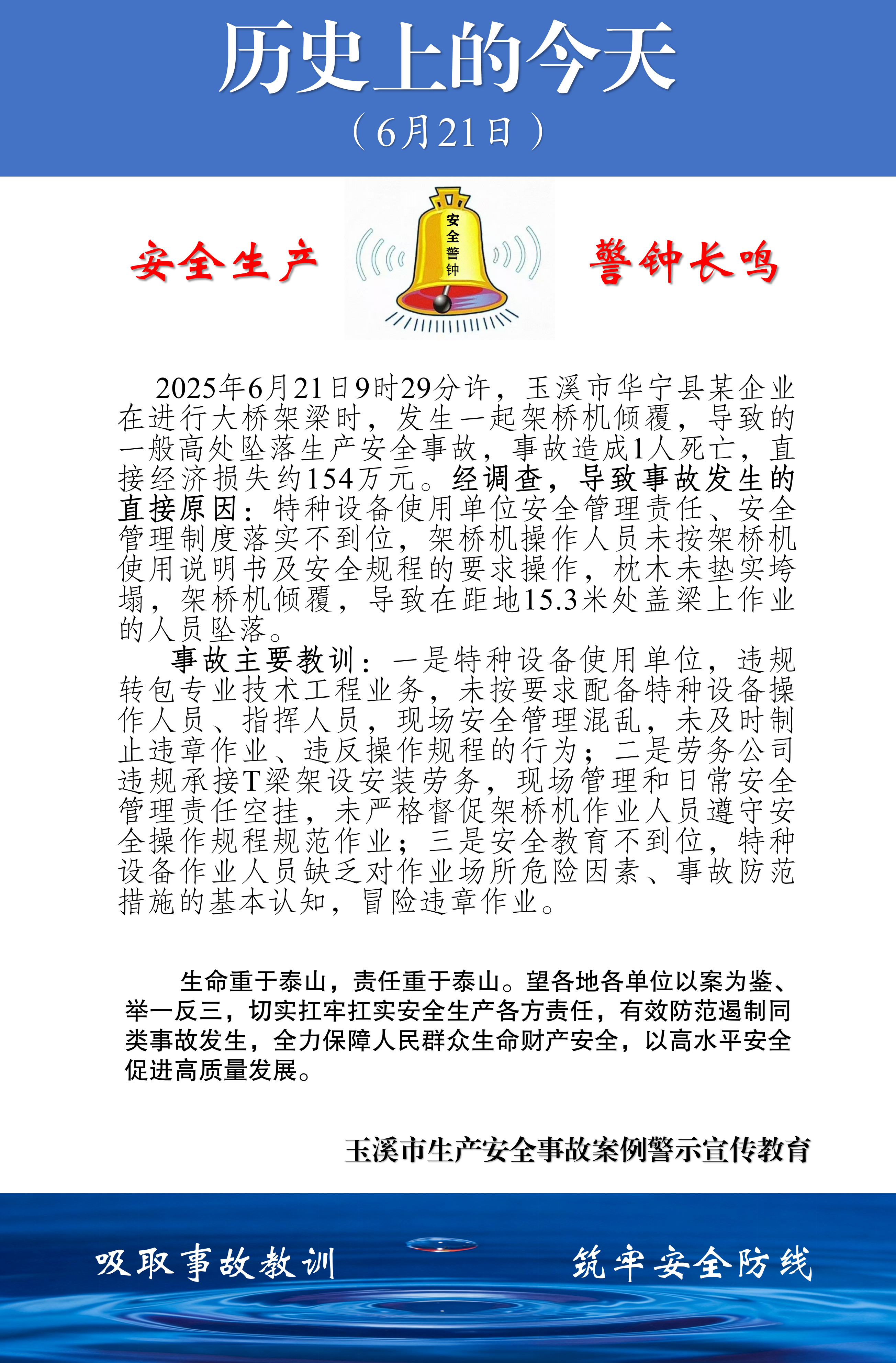 历史上的今天(2026.6.13-6.22)(1)_06.png 历史上的今天(2026.6.13-6.22)(1)_06.png
