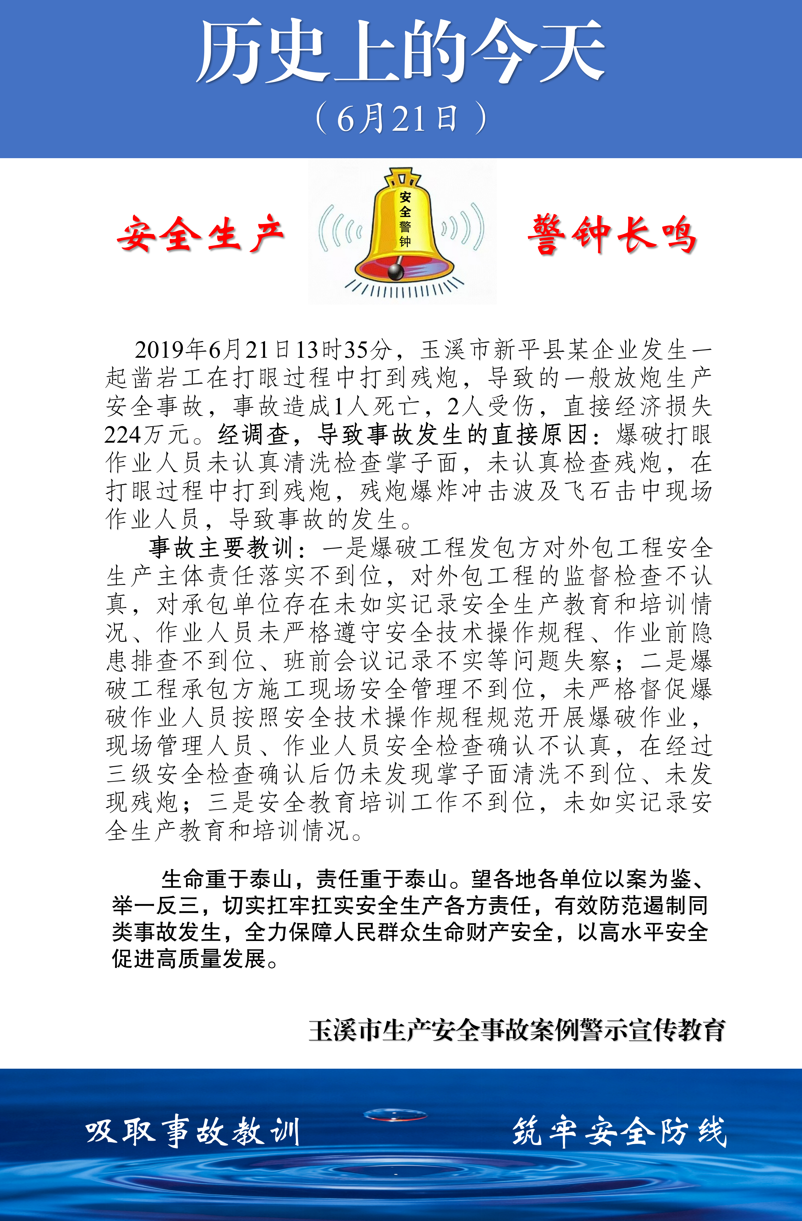 历史上的今天(2026.6.13-6.22)(1)_07.png 历史上的今天(2026.6.13-6.22)(1)_07.png