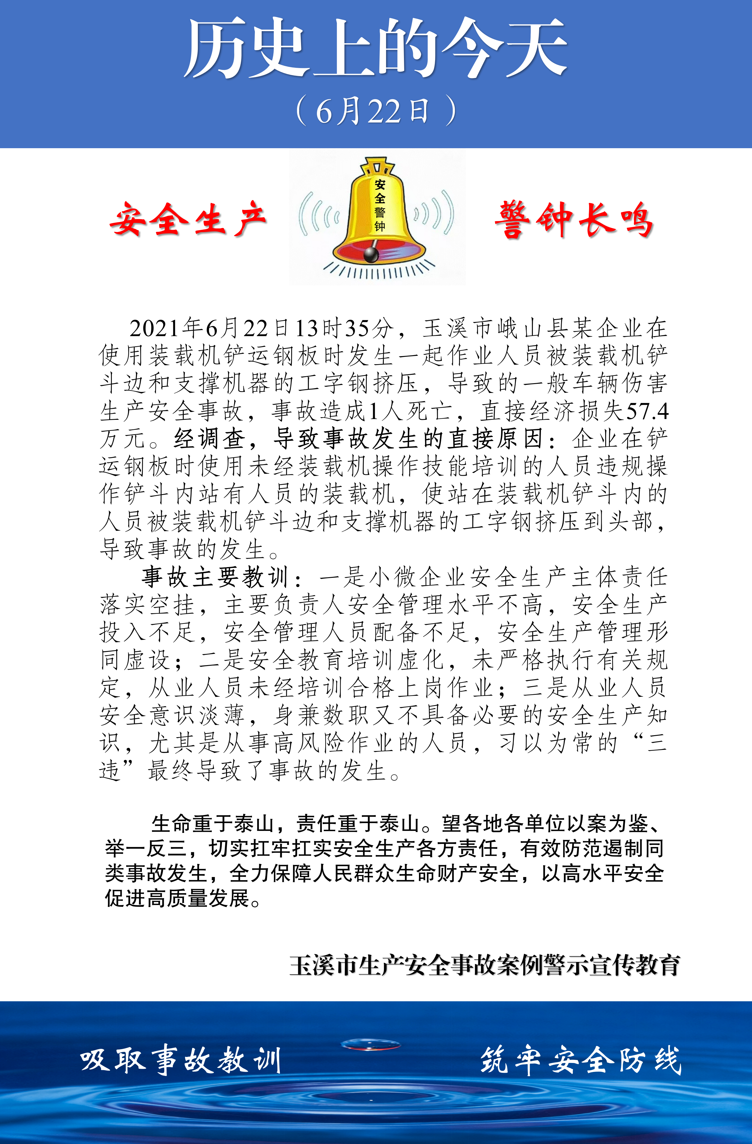 历史上的今天(2026.6.13-6.22)(1)_08.png 历史上的今天(2026.6.13-6.22)(1)_08.png