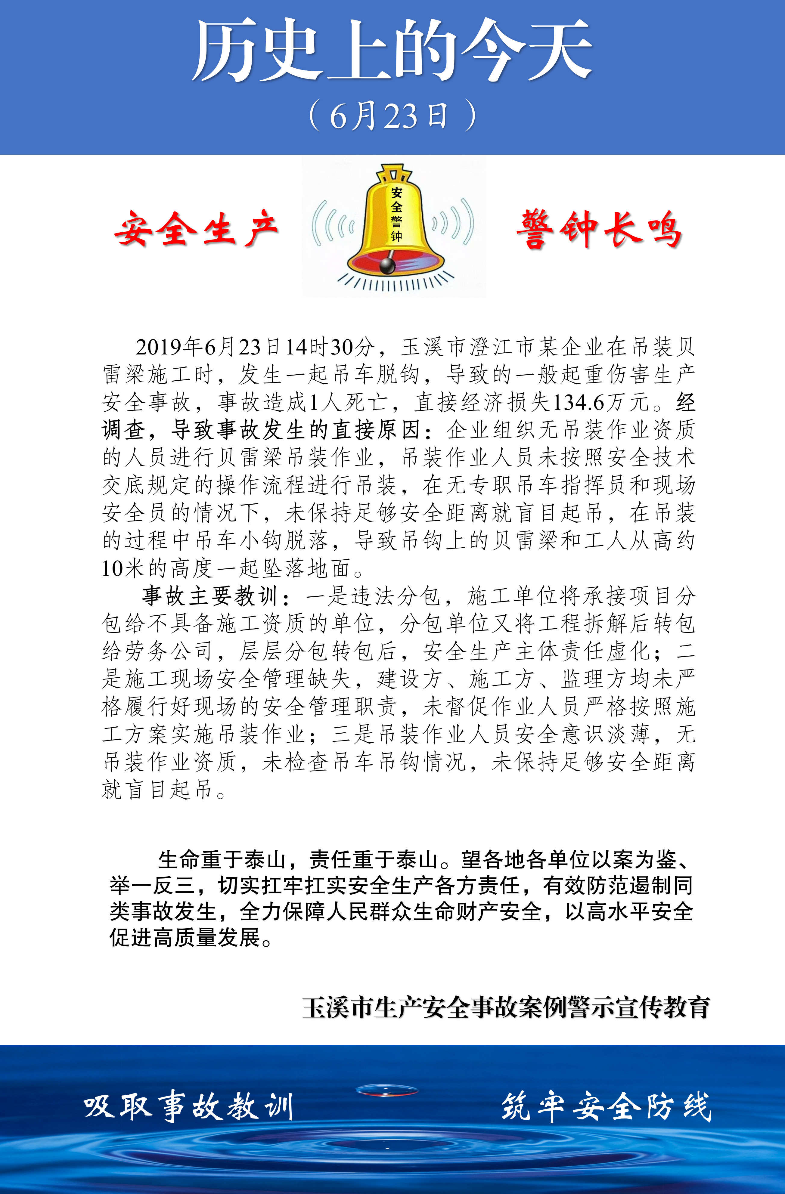 历史上的今天（2026.6.23-6.30）_02.png