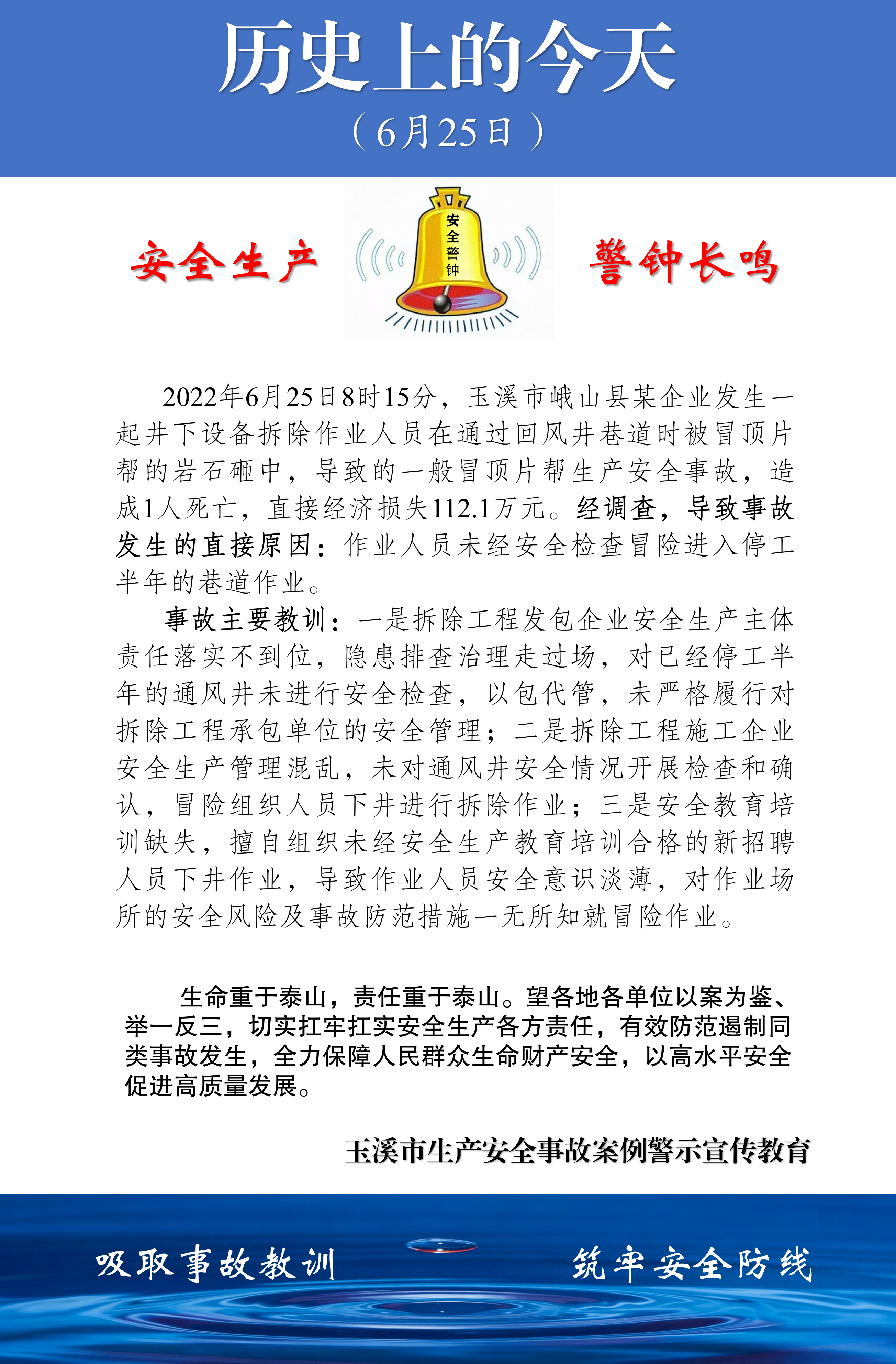 历史上的今天（2026.6.23-6.30）_03.png