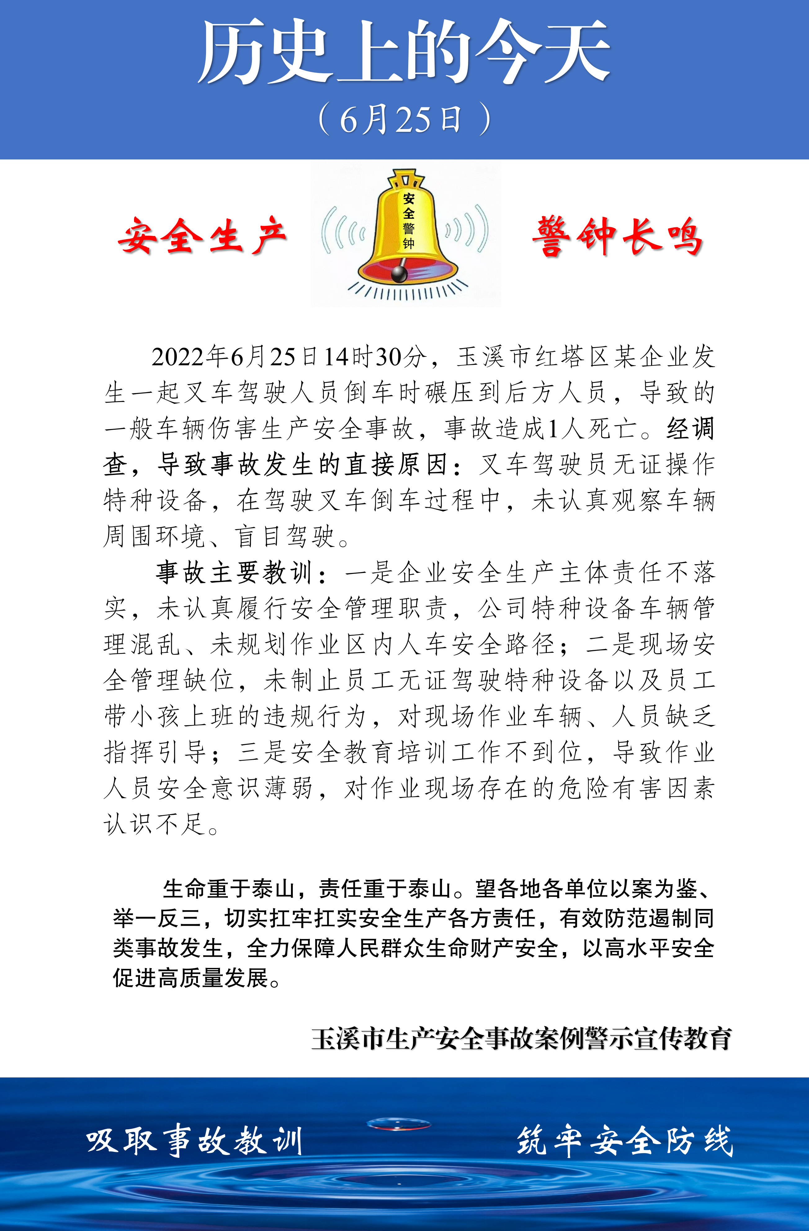 历史上的今天（2026.6.23-6.30）_04.png