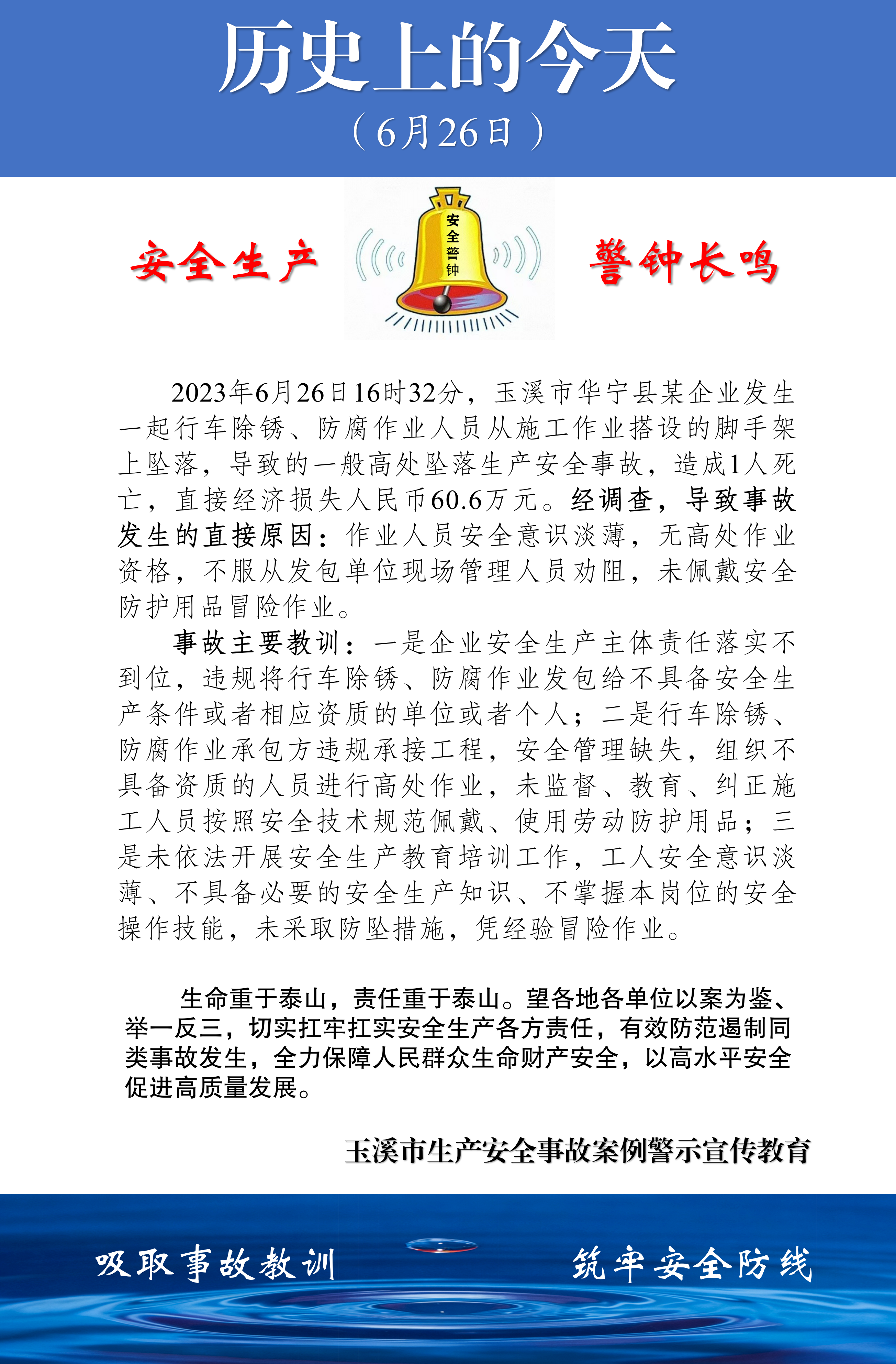 历史上的今天（2026.6.23-6.30）_05.png