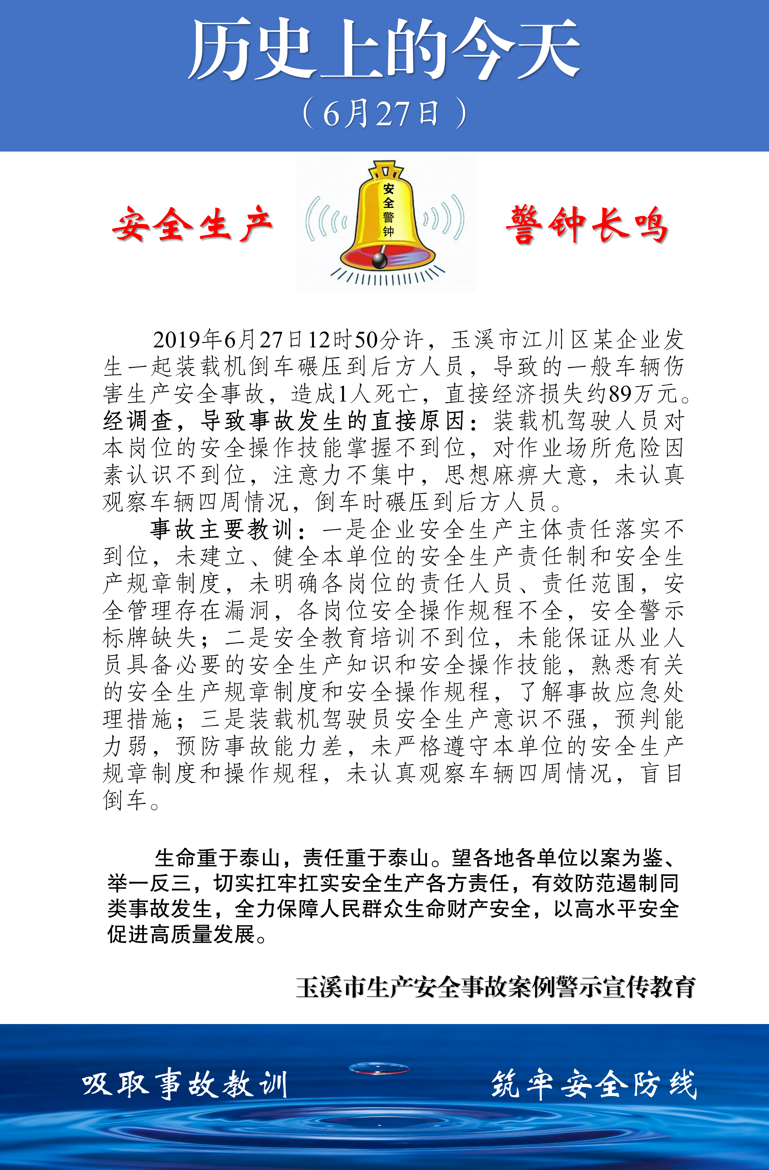 历史上的今天（2026.6.23-6.30）_06.png
