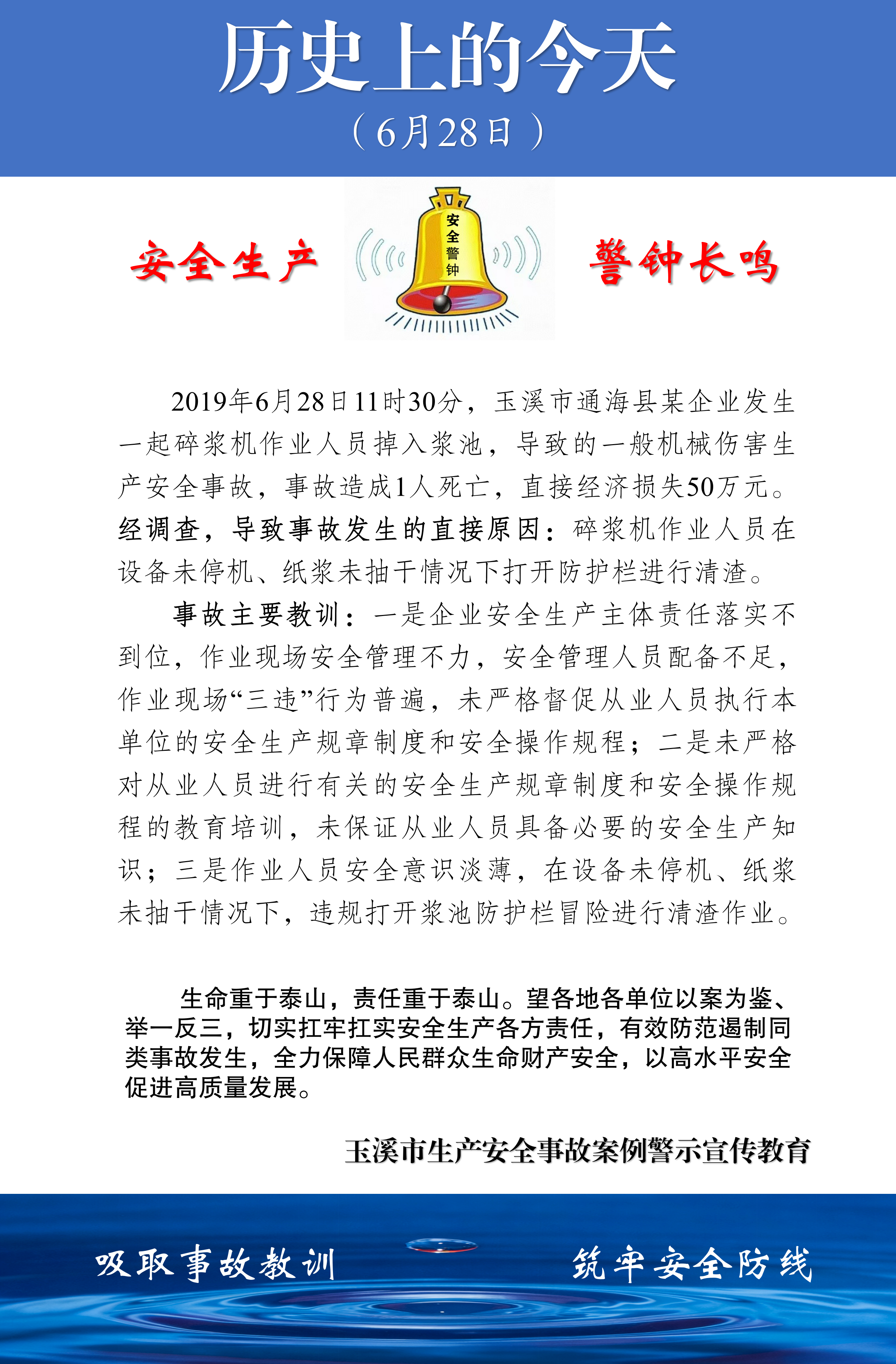 历史上的今天(2026.6.23-6.30)_07.png 历史上的今天(2026.6.23-6.30)_07.png